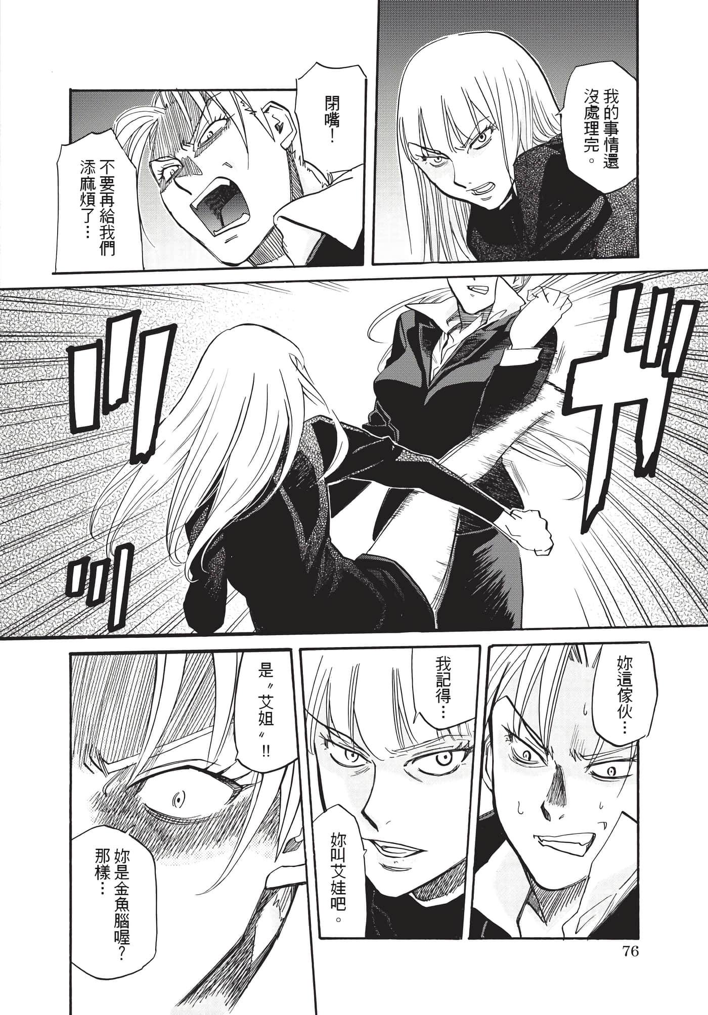 第 77 页