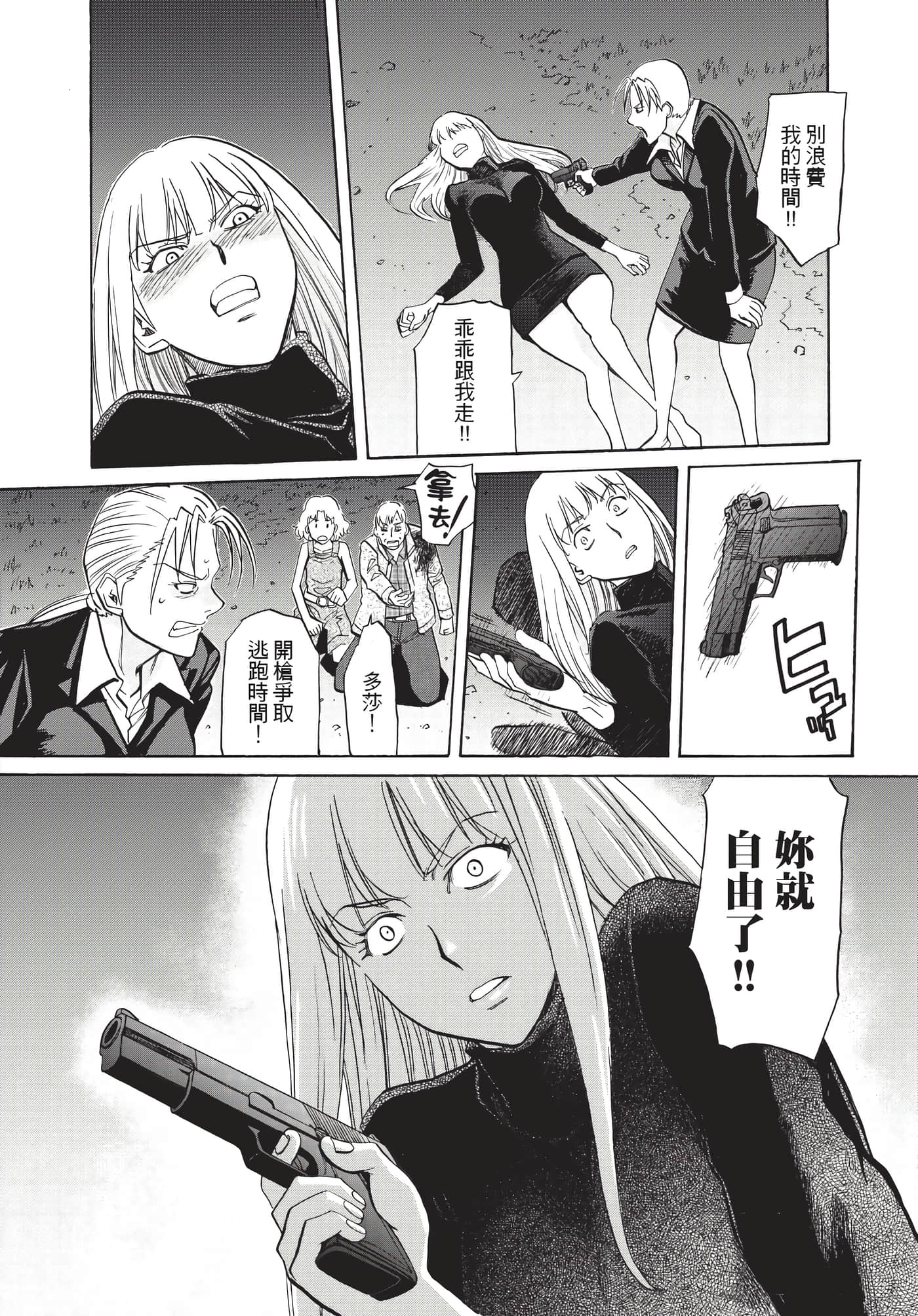 第 81 页