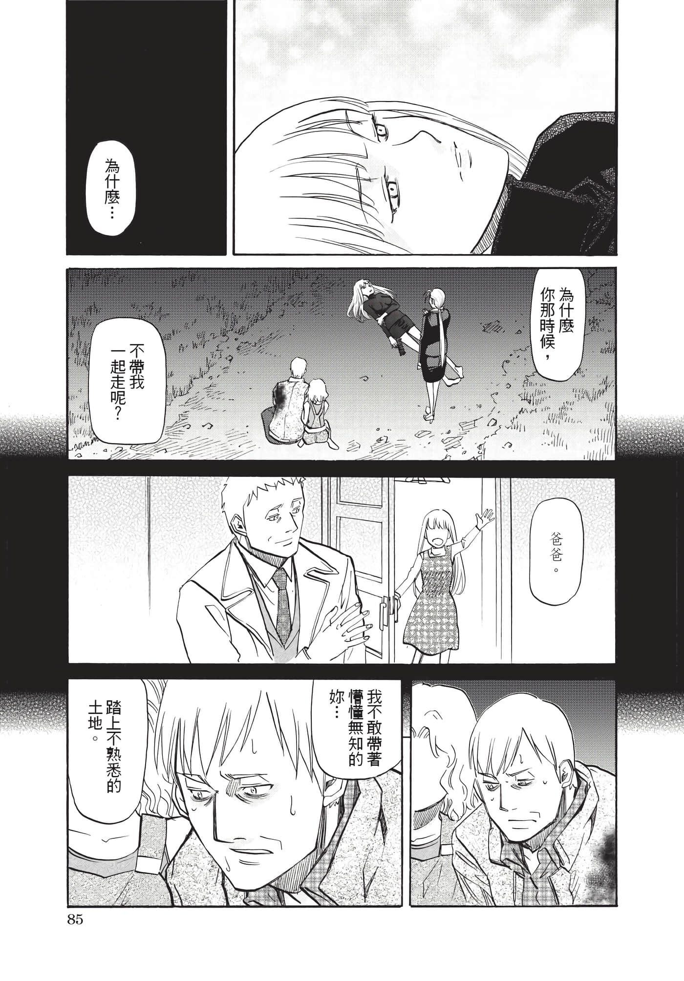 第 86 页
