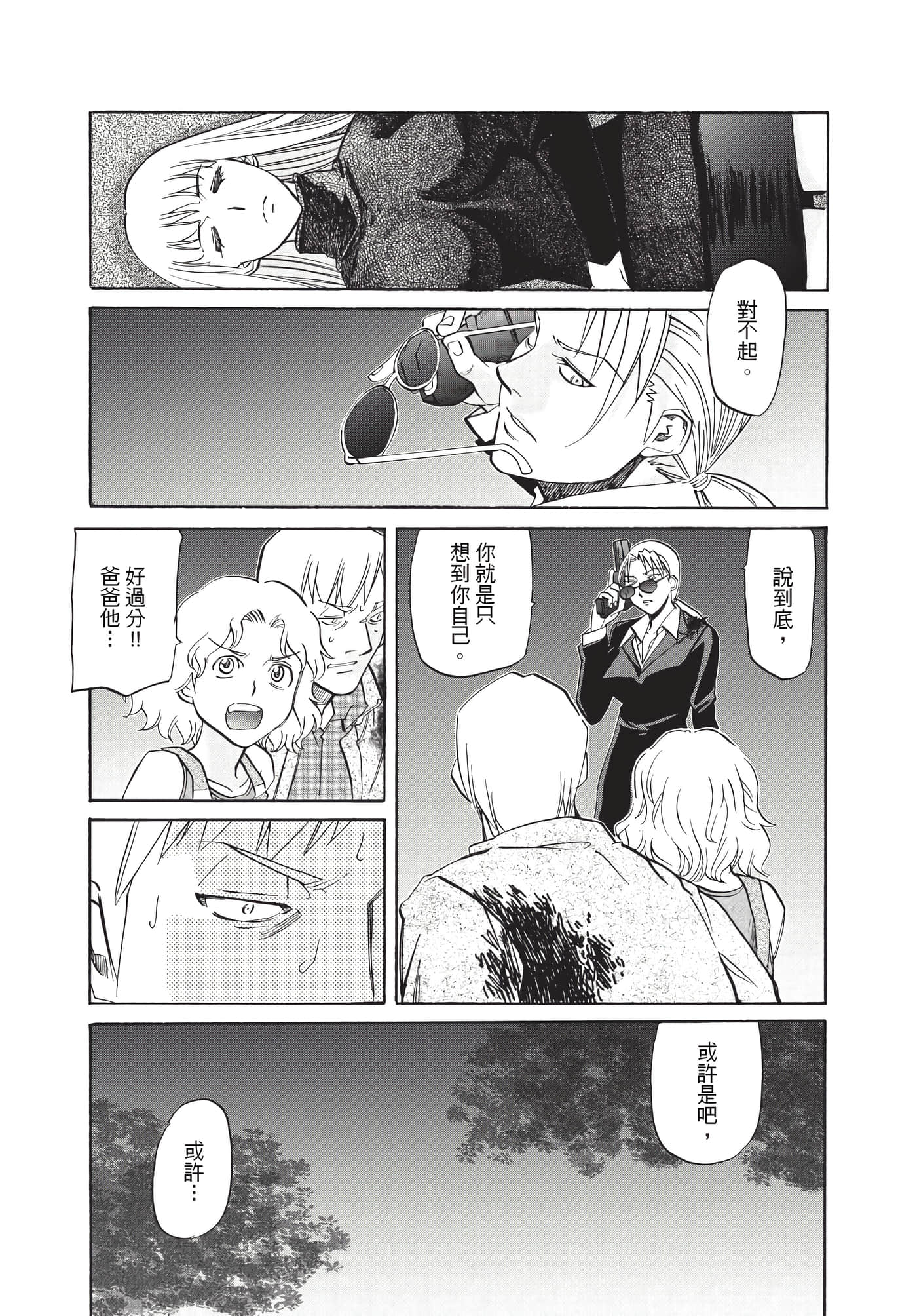 第 87 页