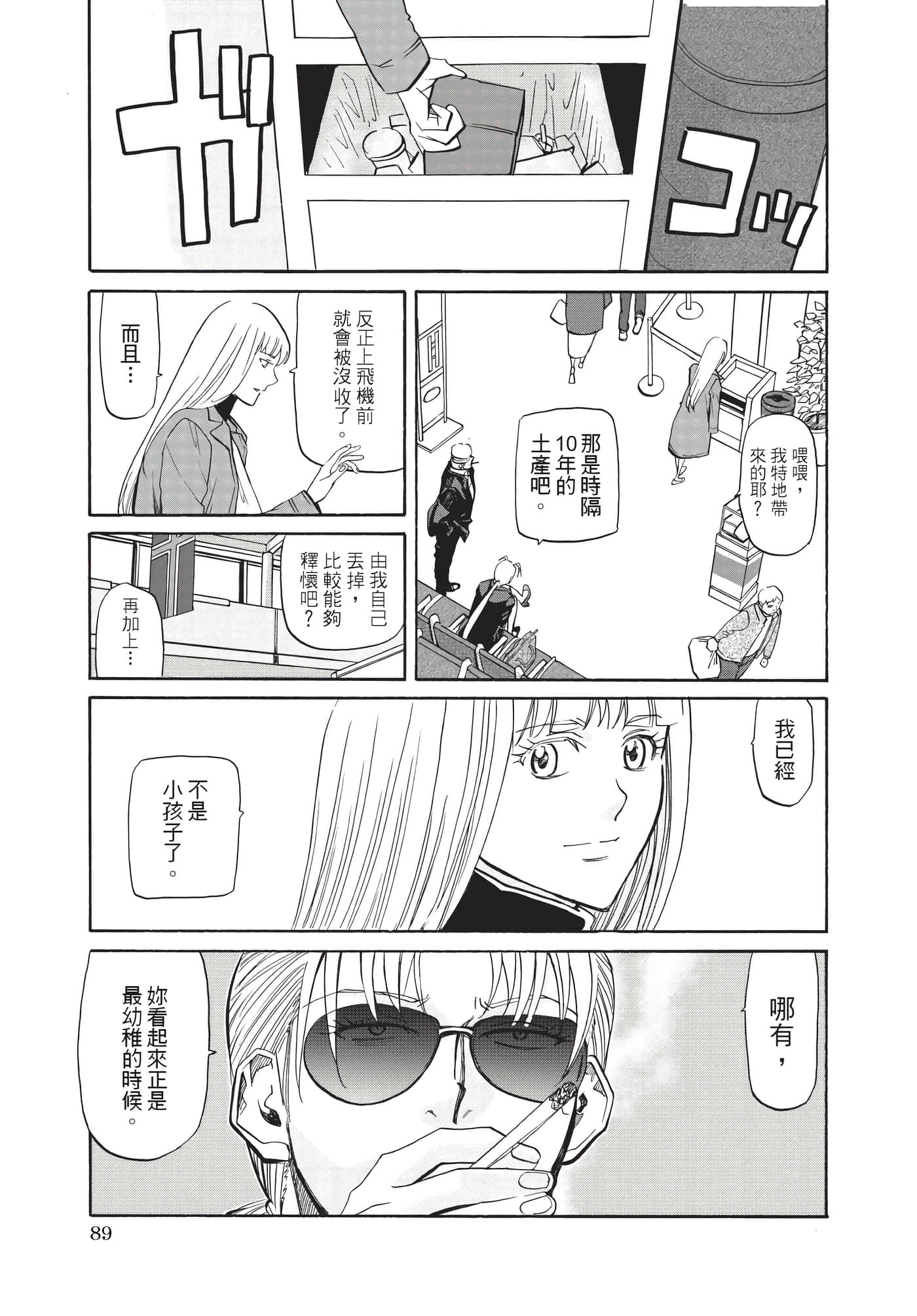 第 90 页