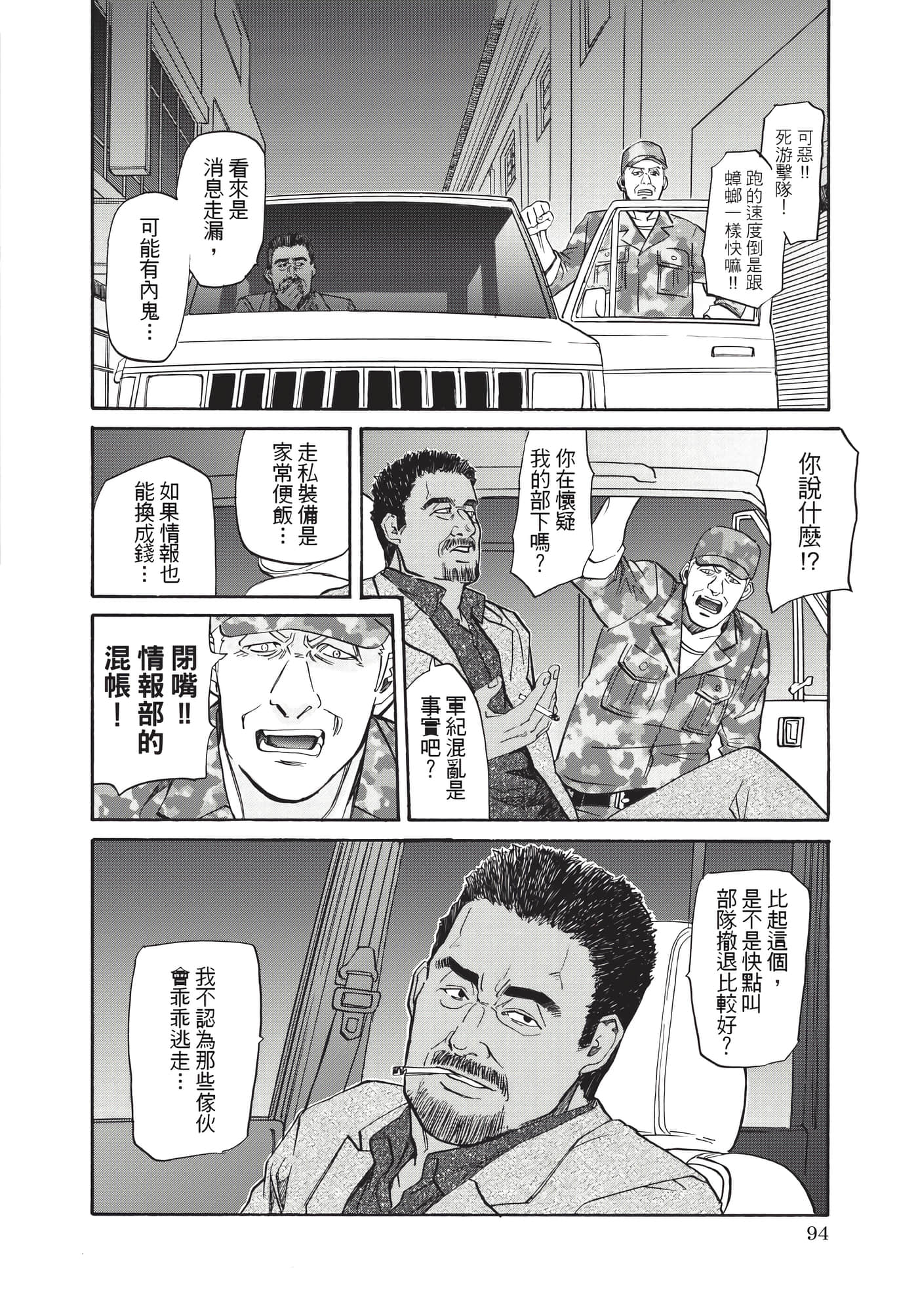 第 95 页