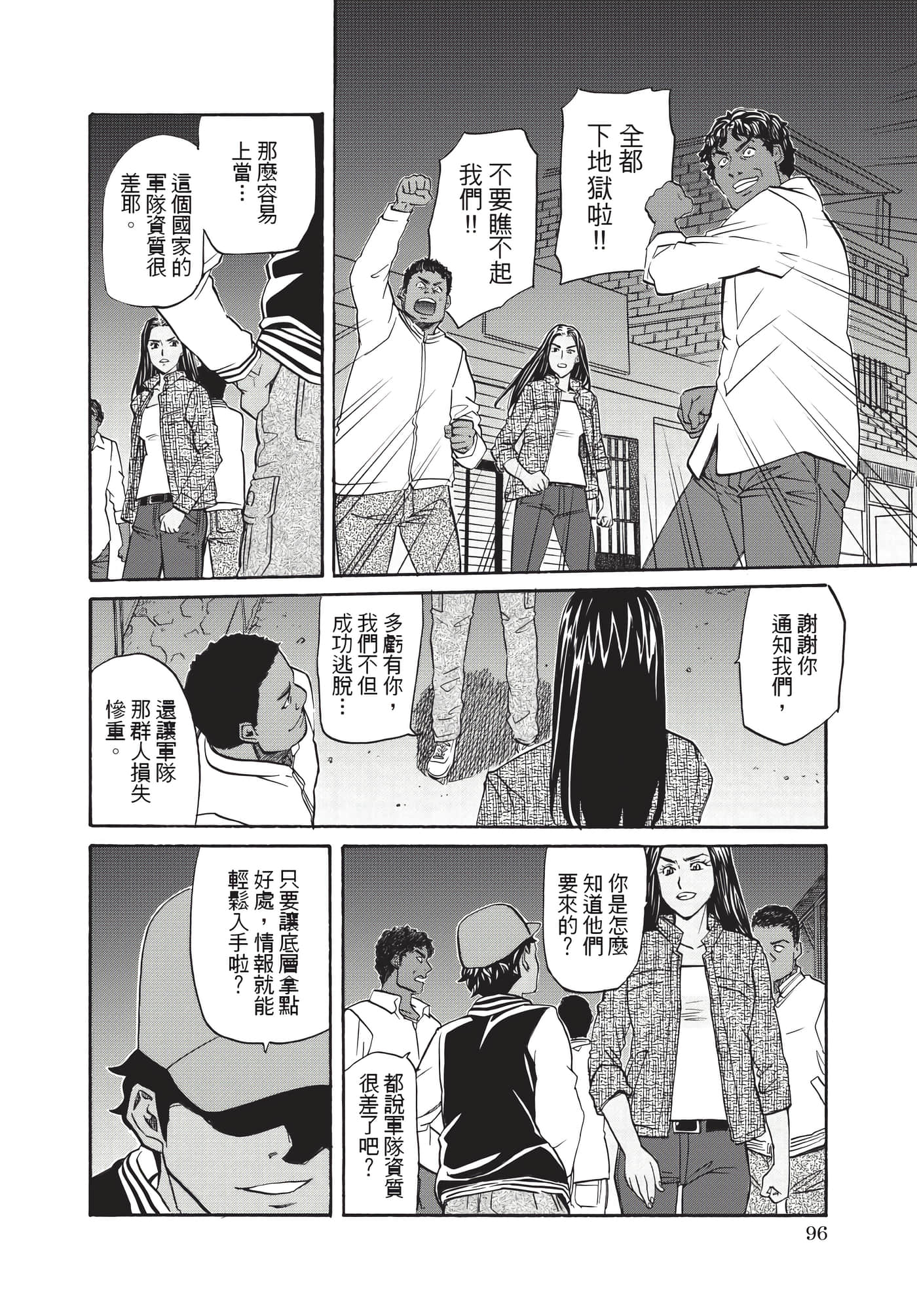 第 97 页