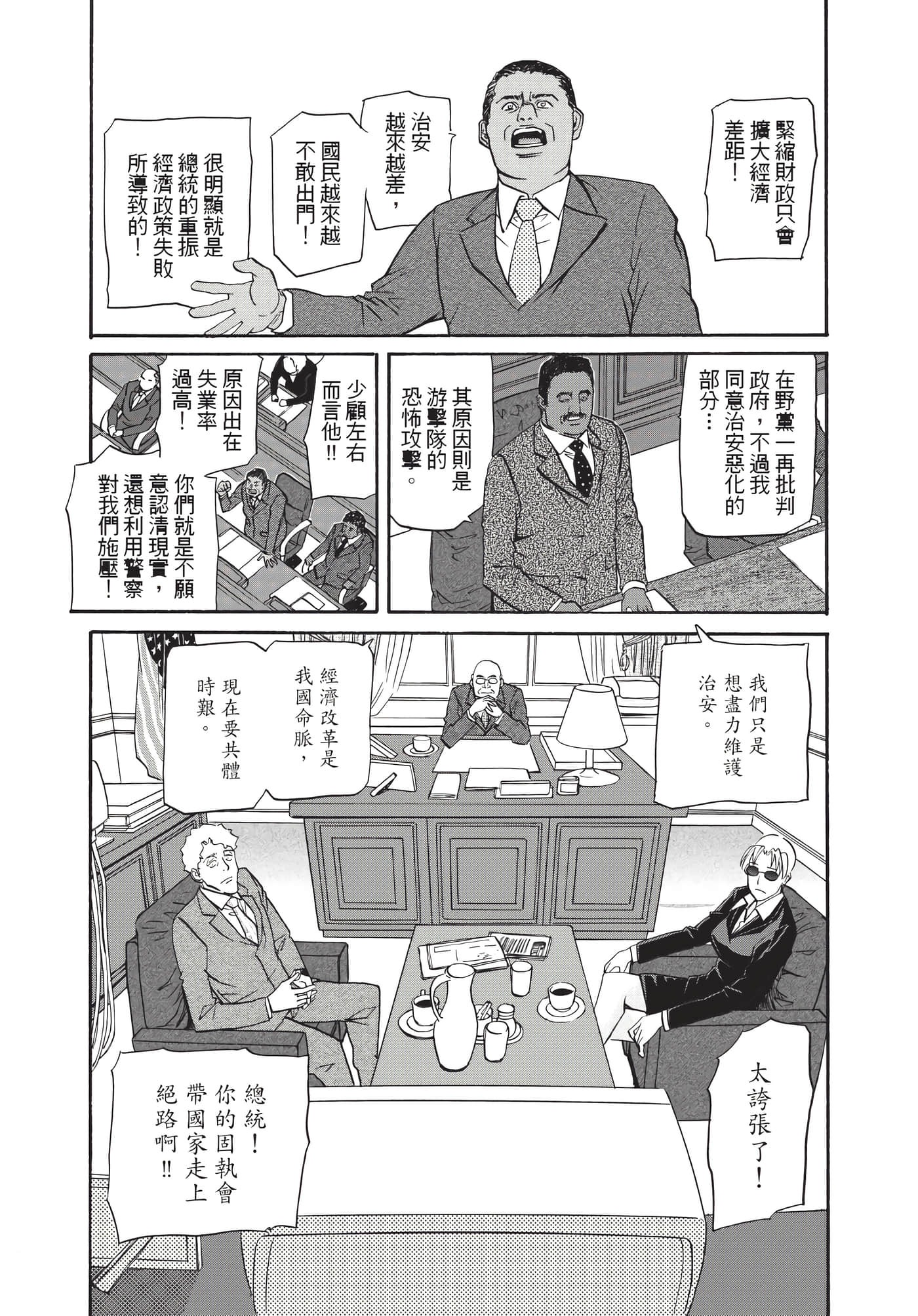 第 99 页