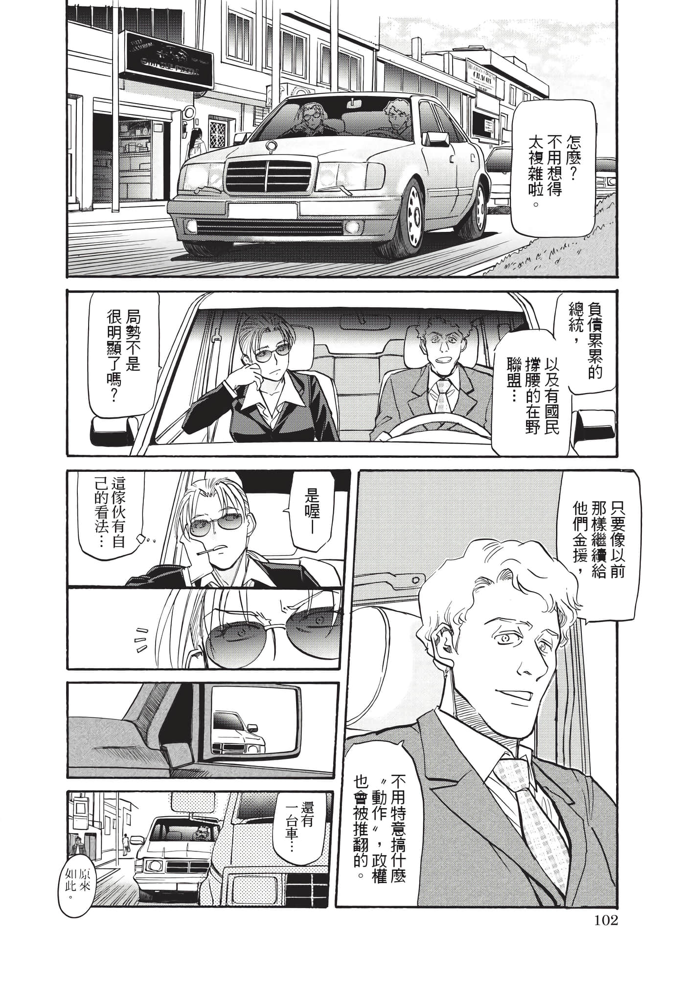 第 103 页