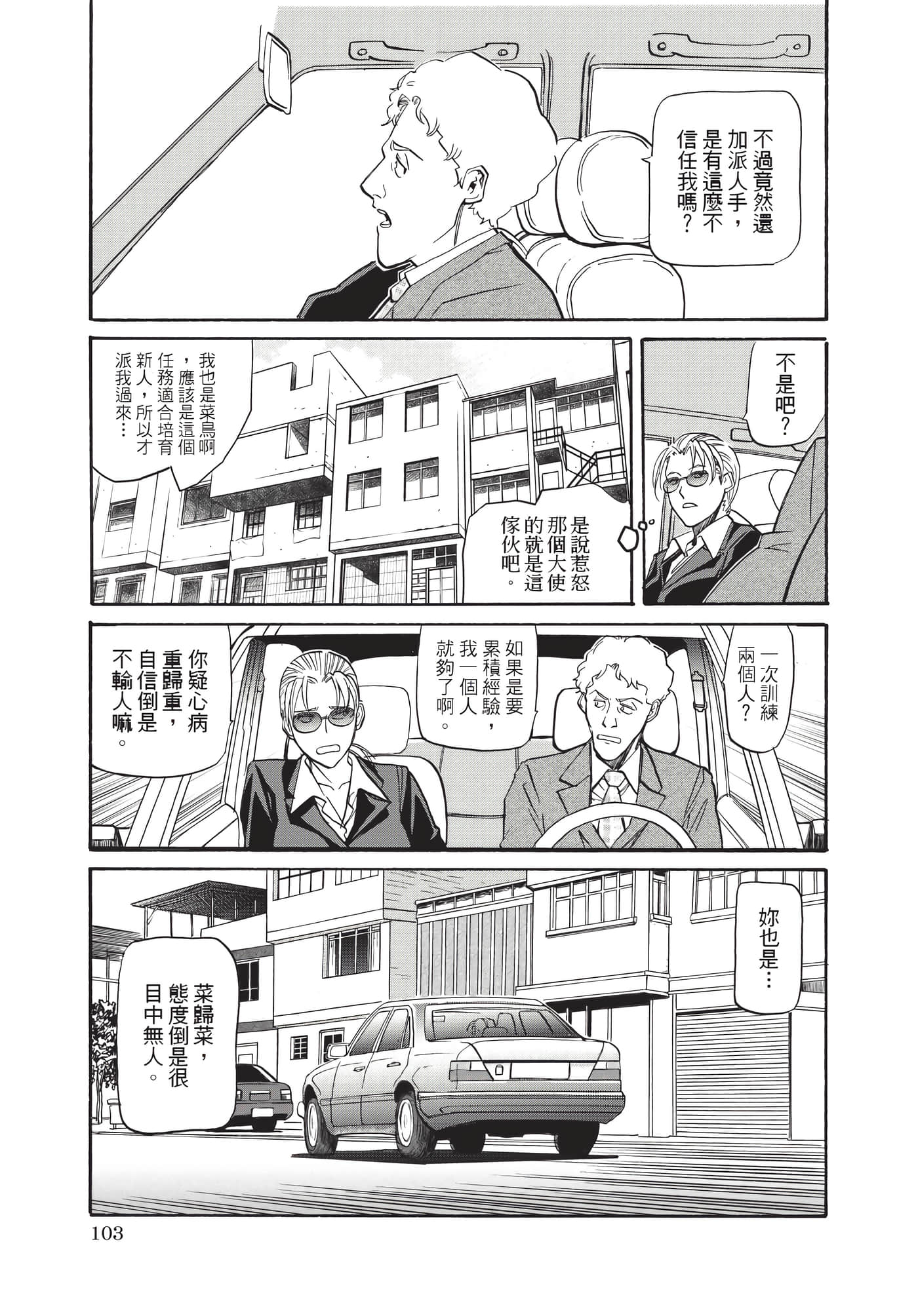 第 104 页