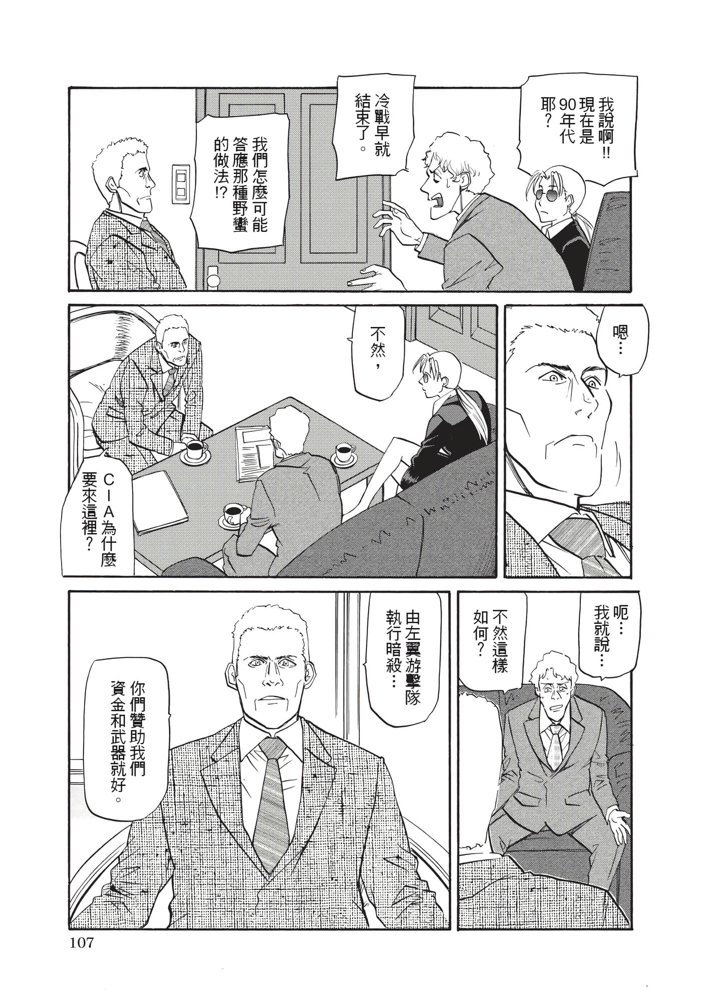 第 108 页
