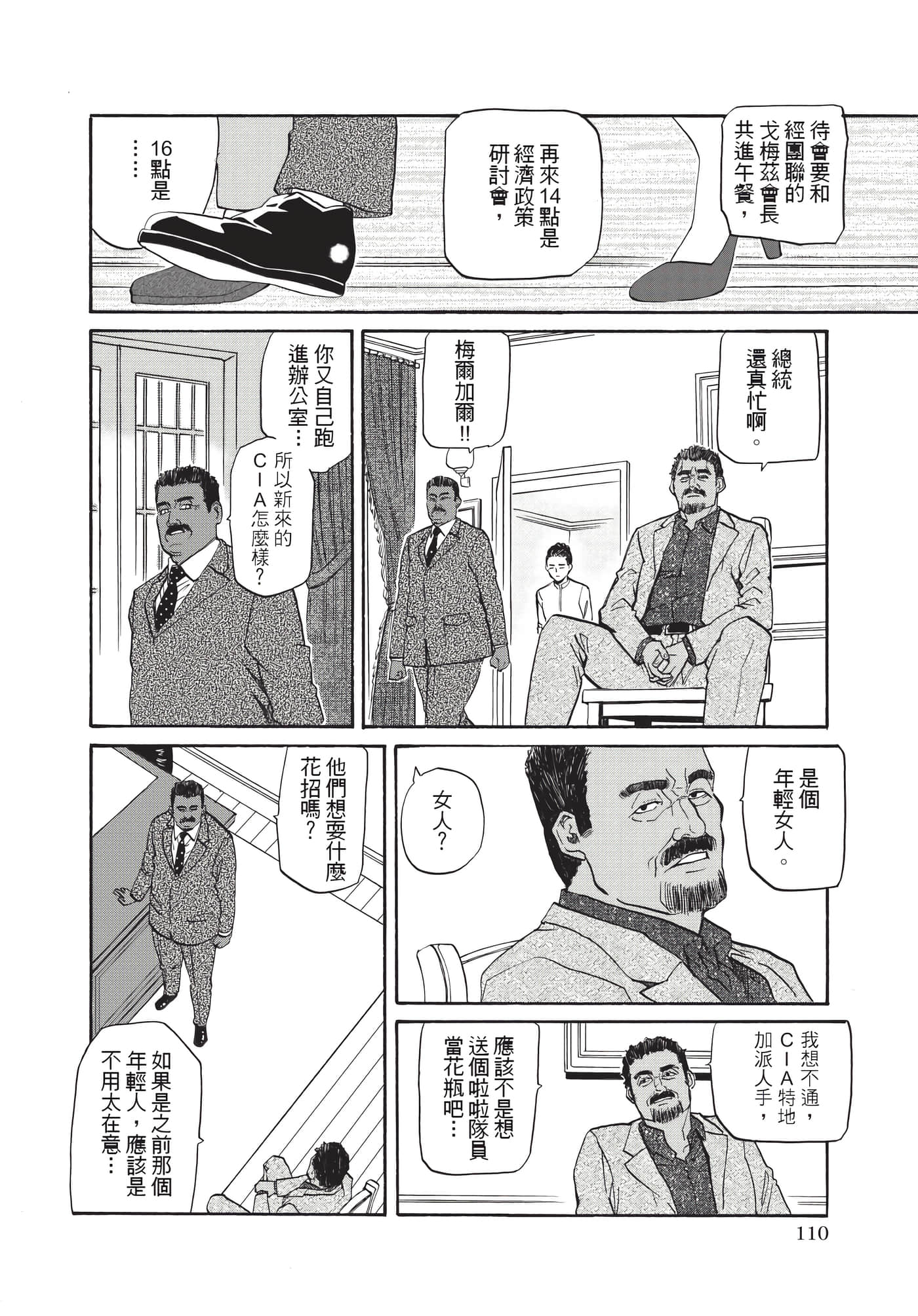 第 111 页