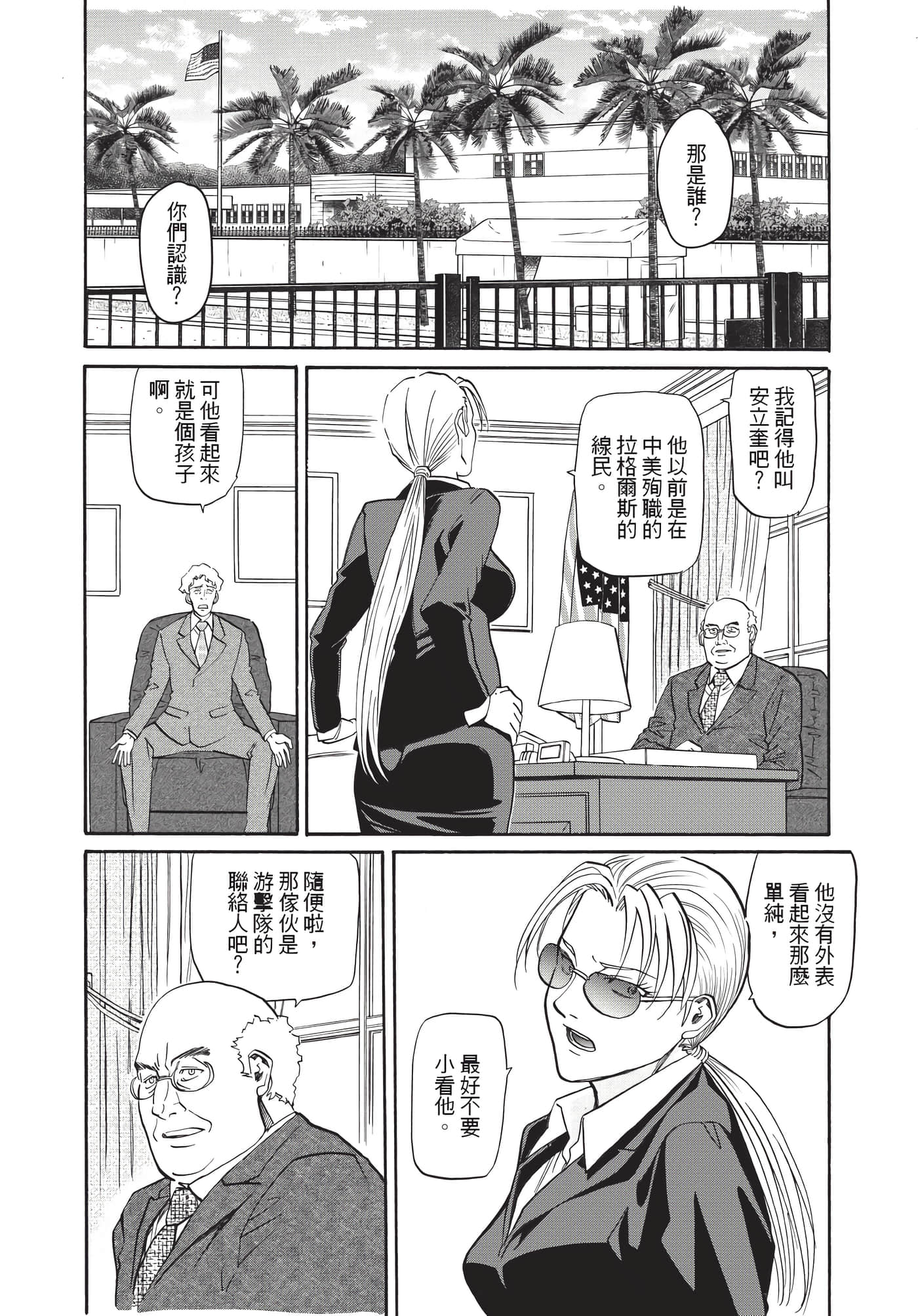 第 113 页