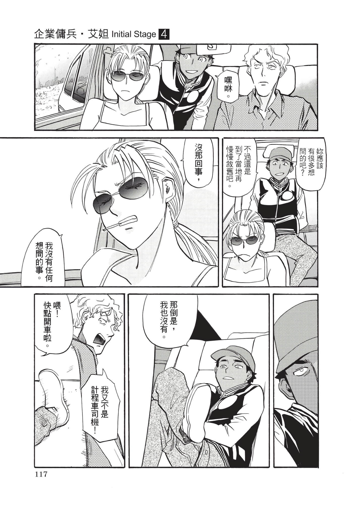 第 118 页