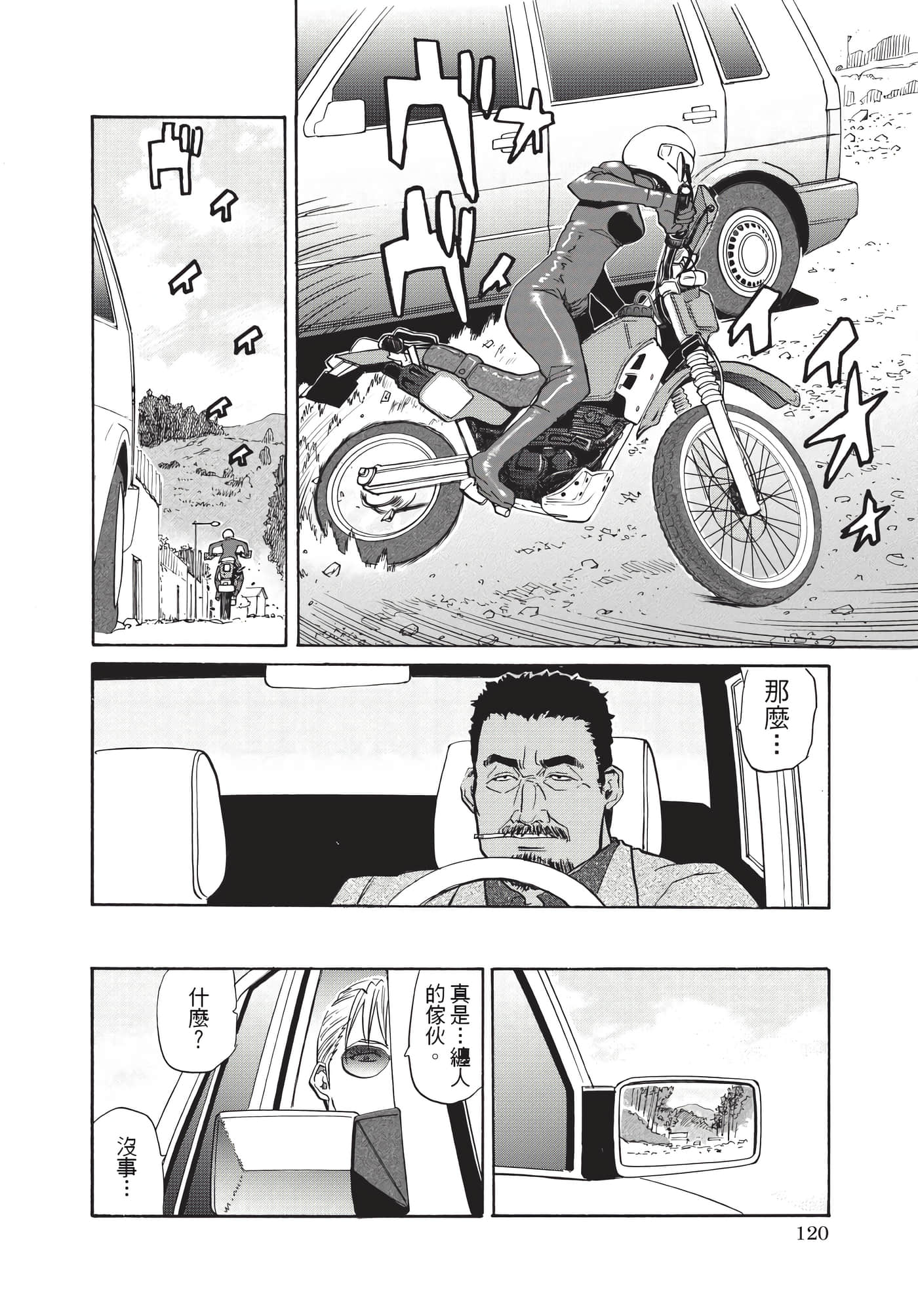 第 121 页