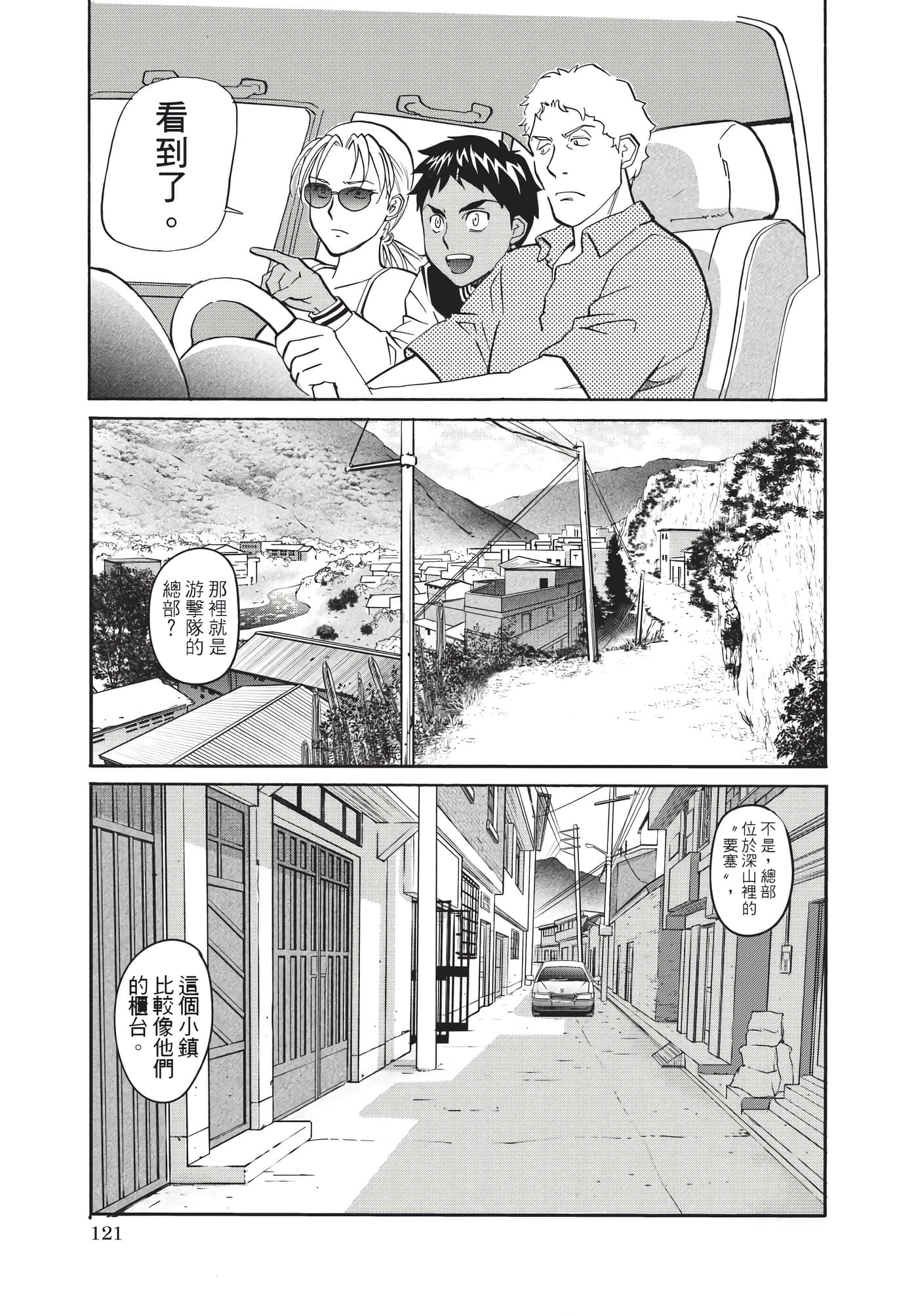 第 122 页