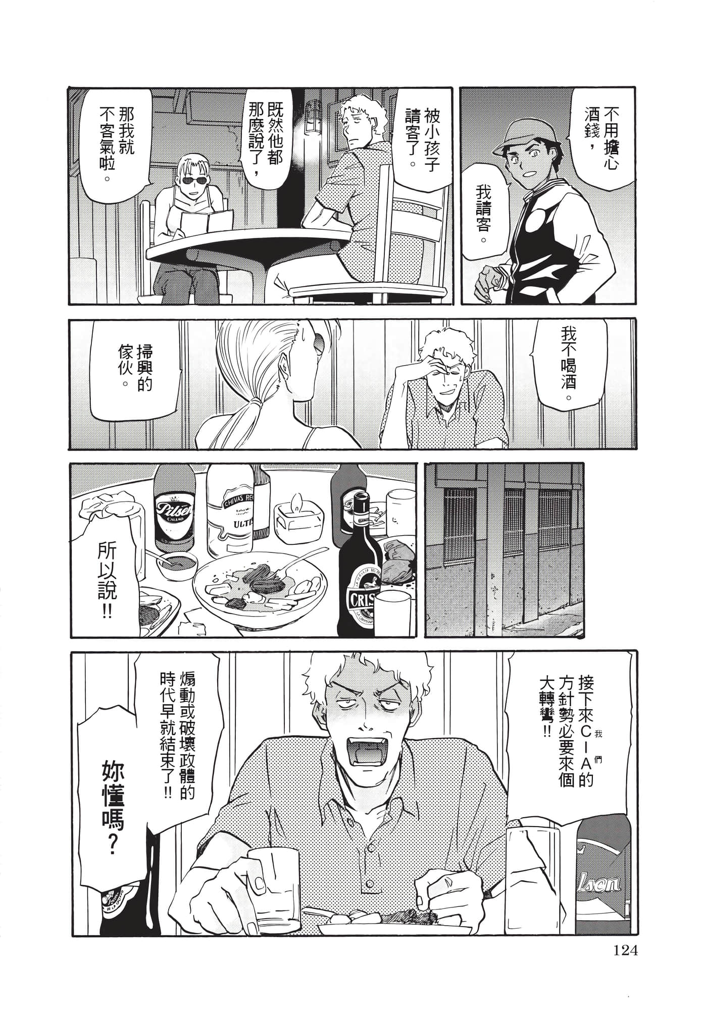 第 125 页