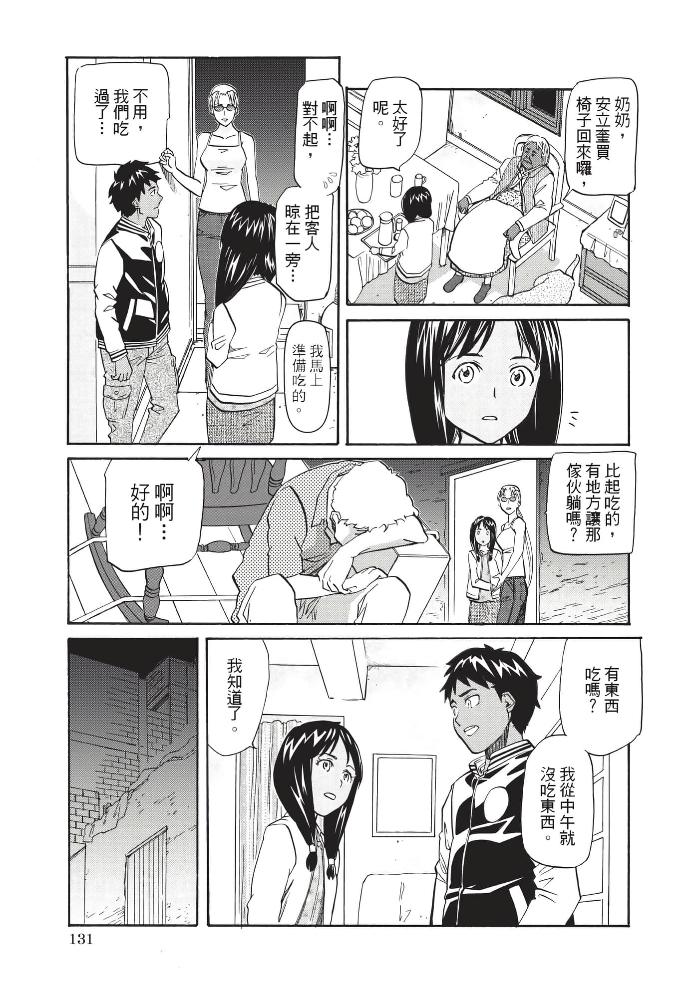 第 132 页