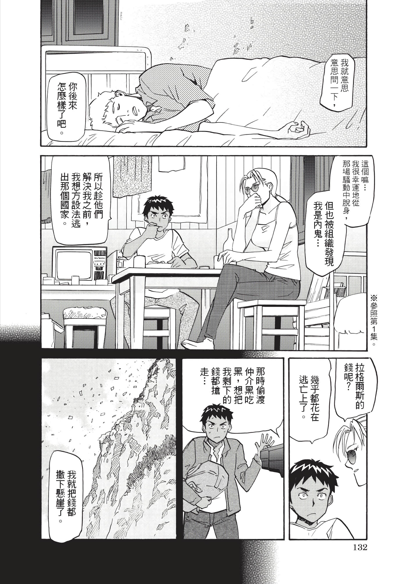 第 133 页