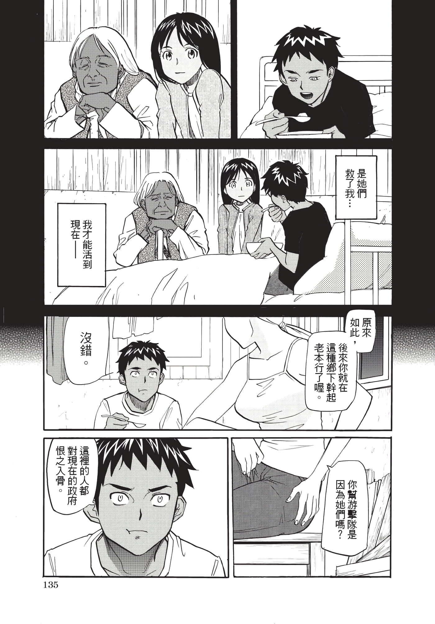 第 136 页