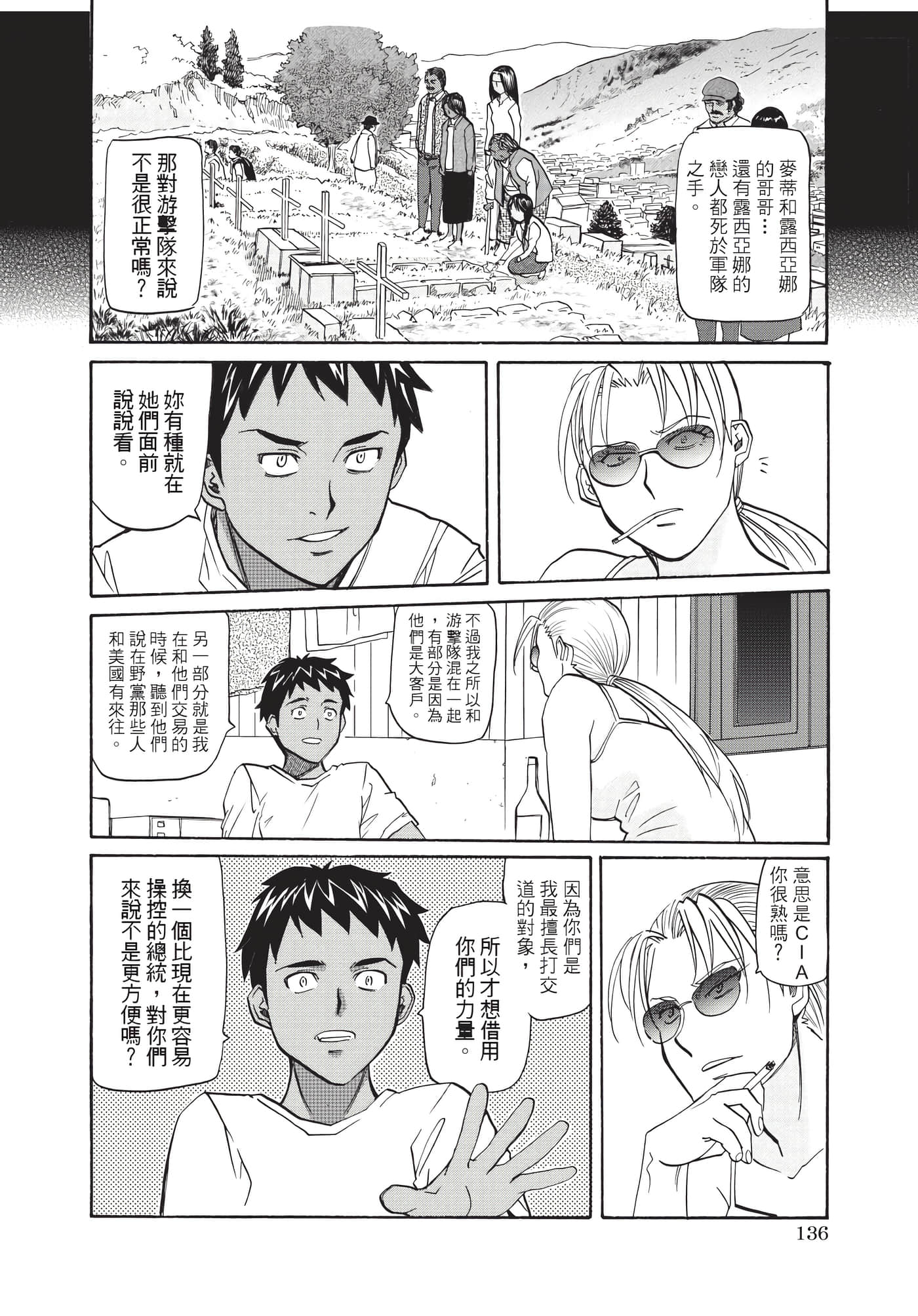 第 137 页
