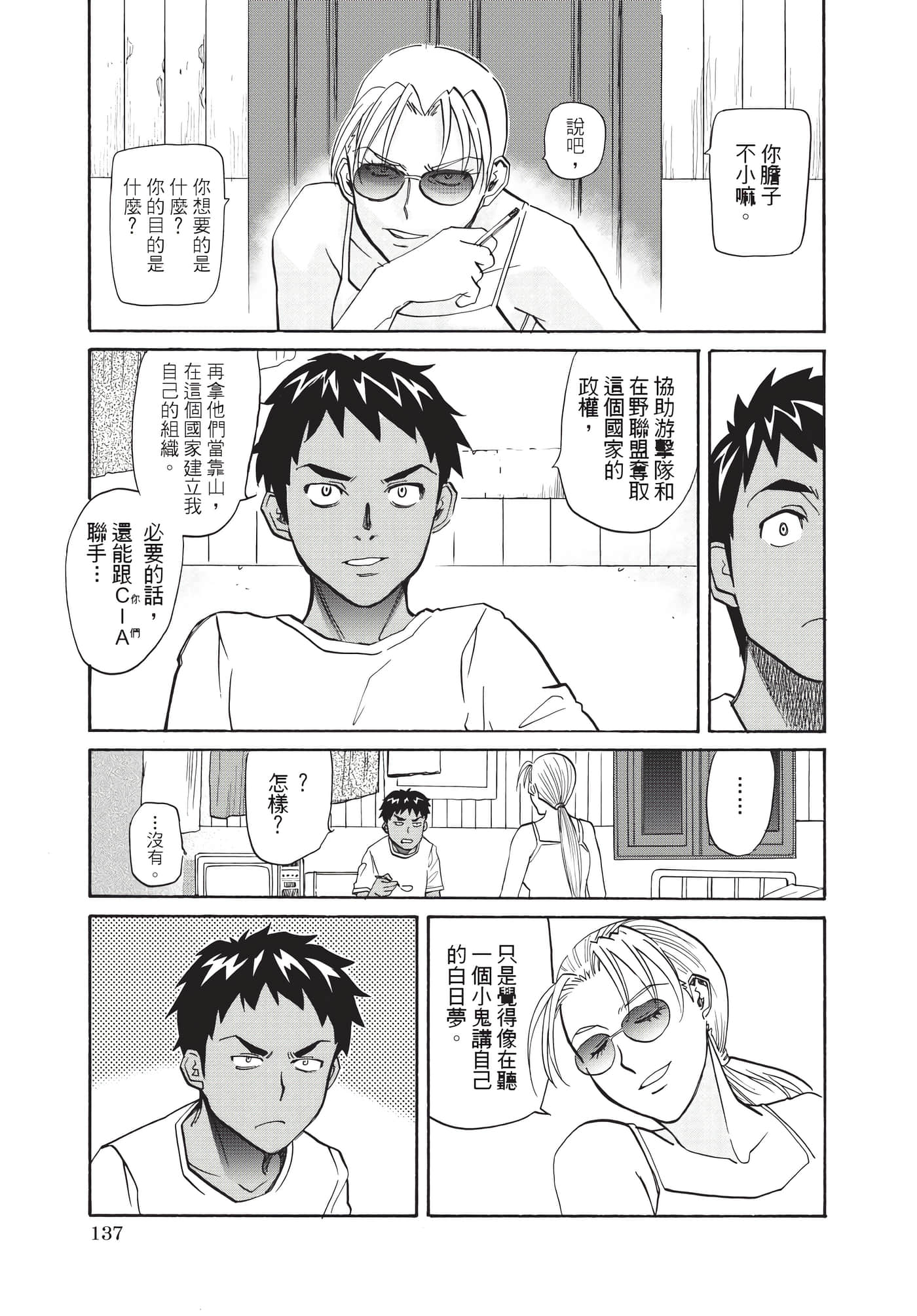 第 138 页