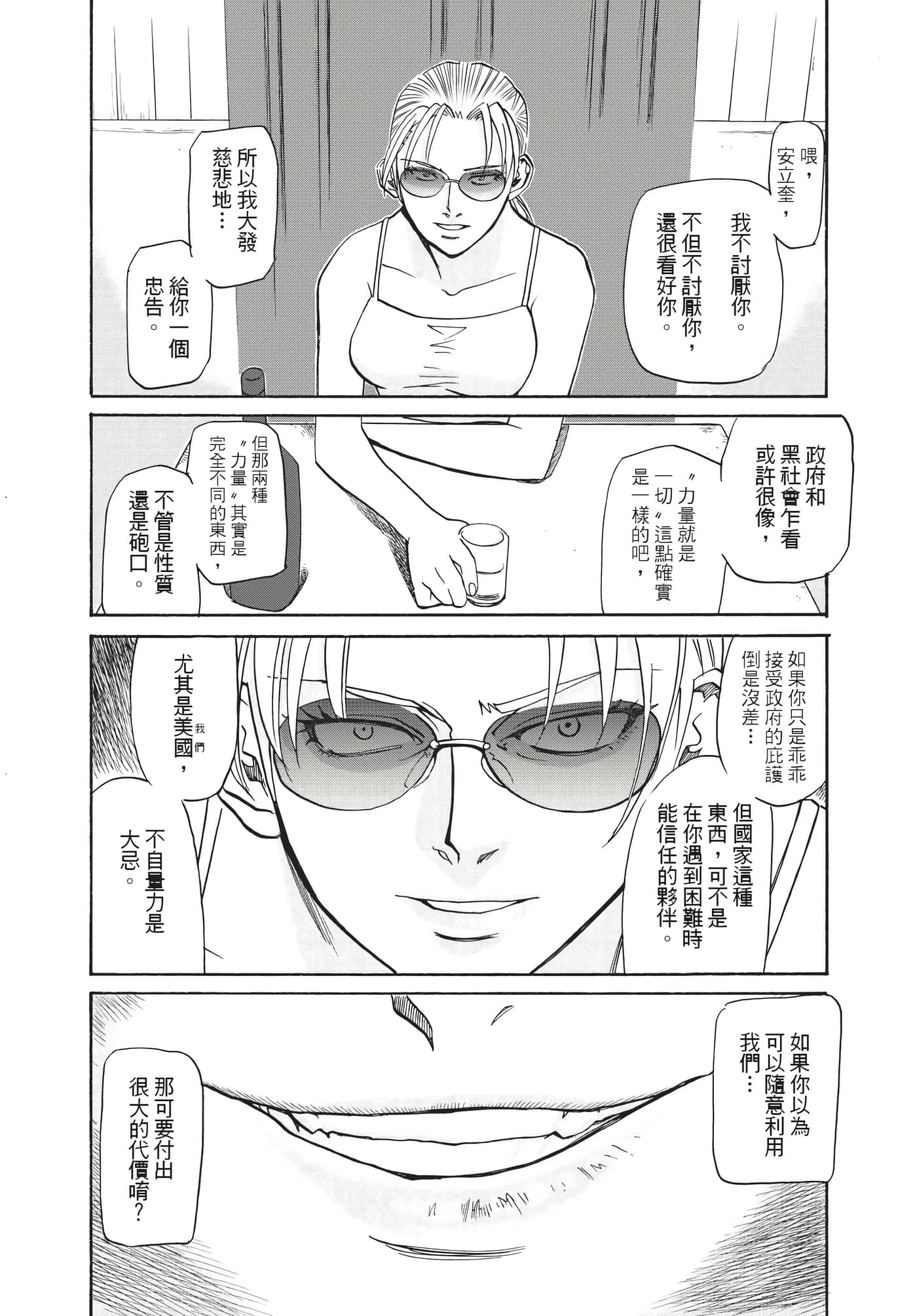 第 139 页