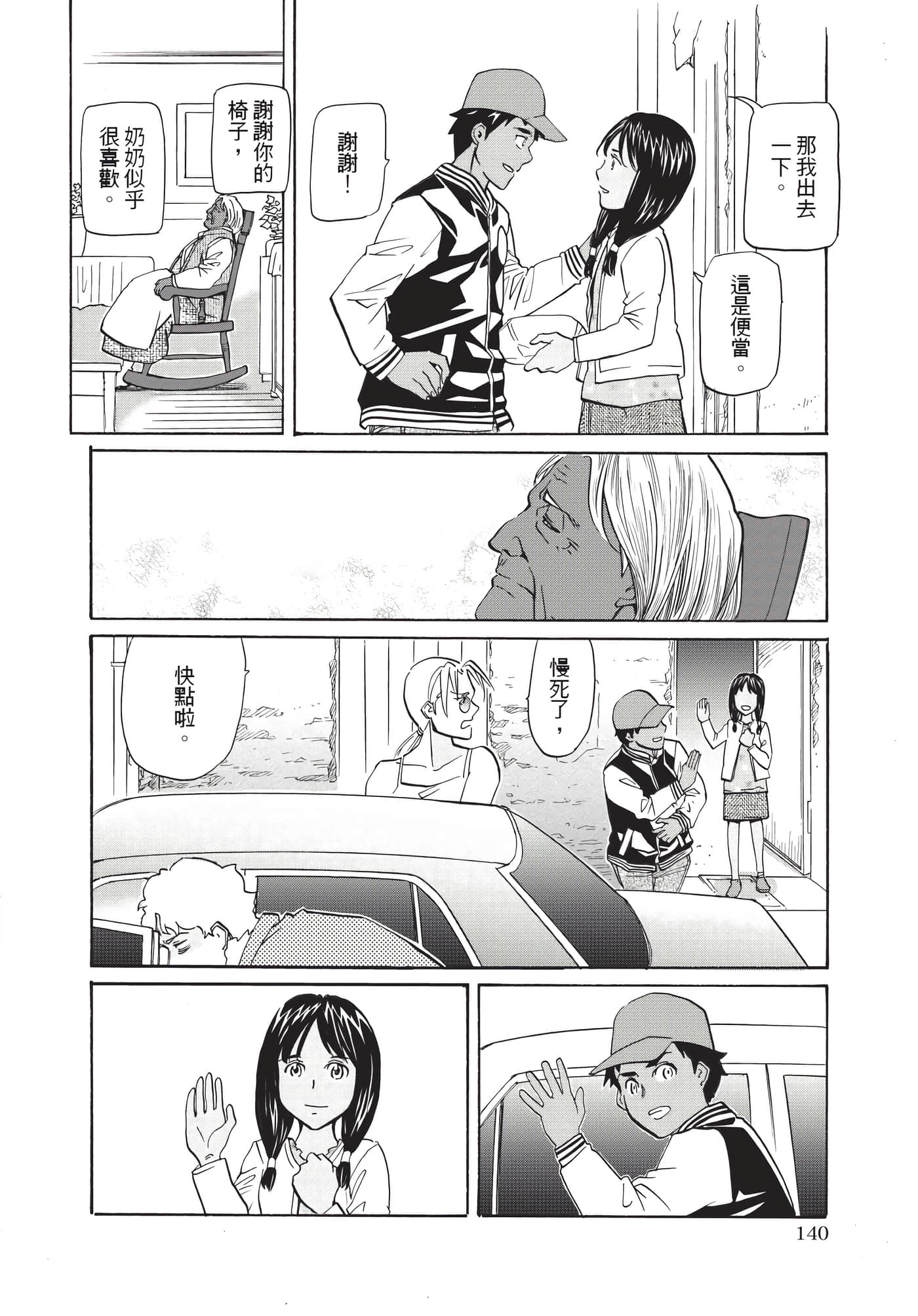 第 141 页