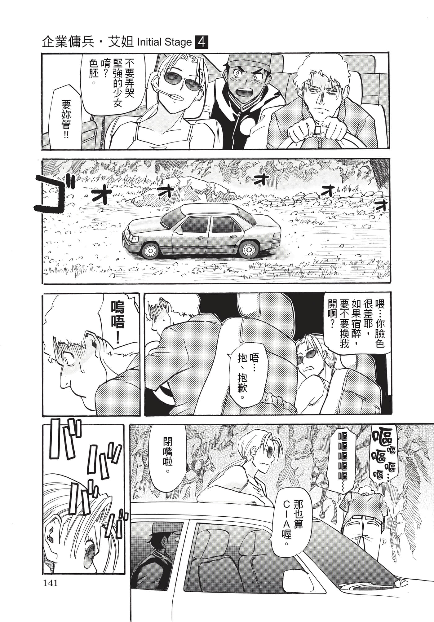 第 142 页