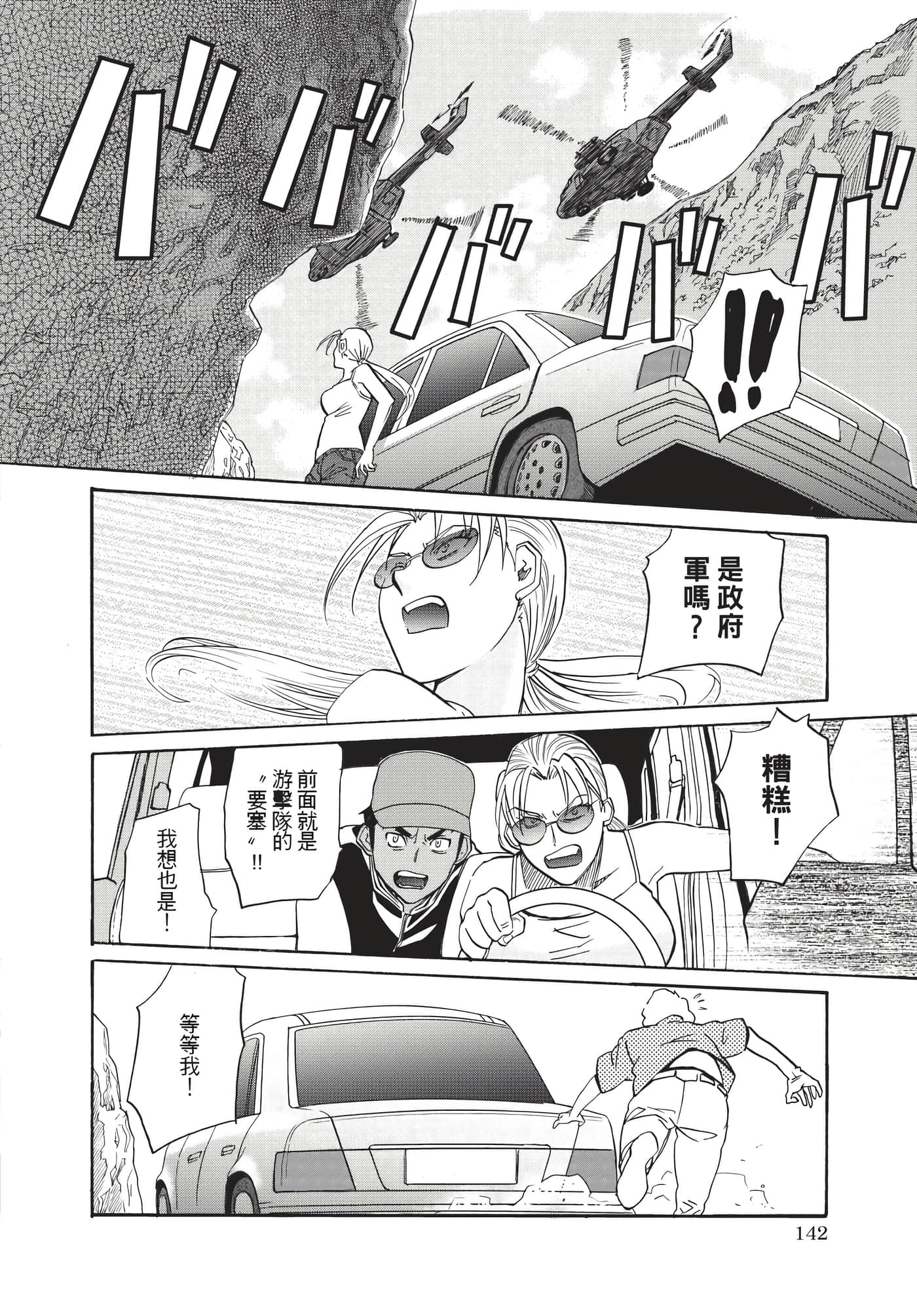 第 143 页