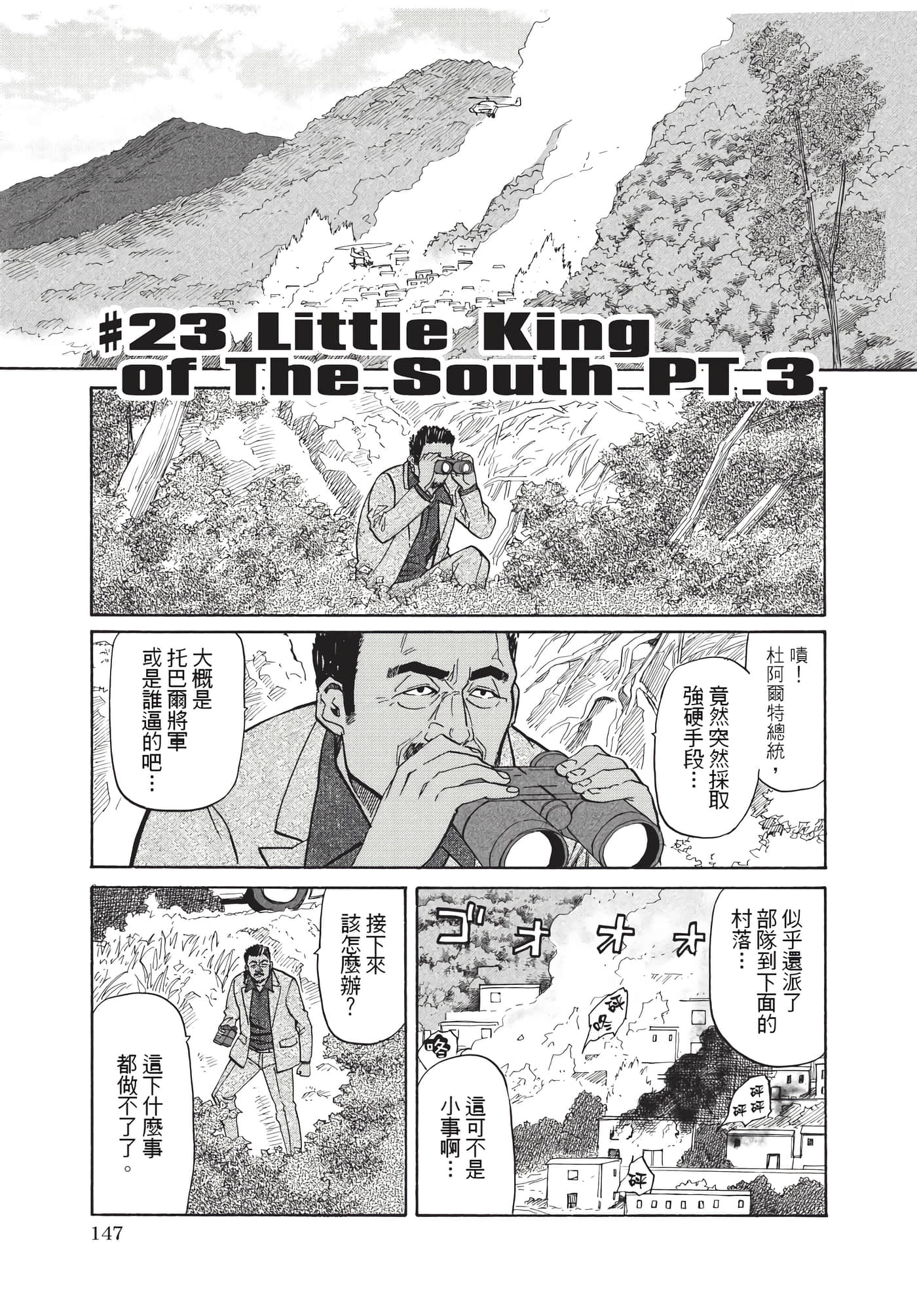 第 148 页