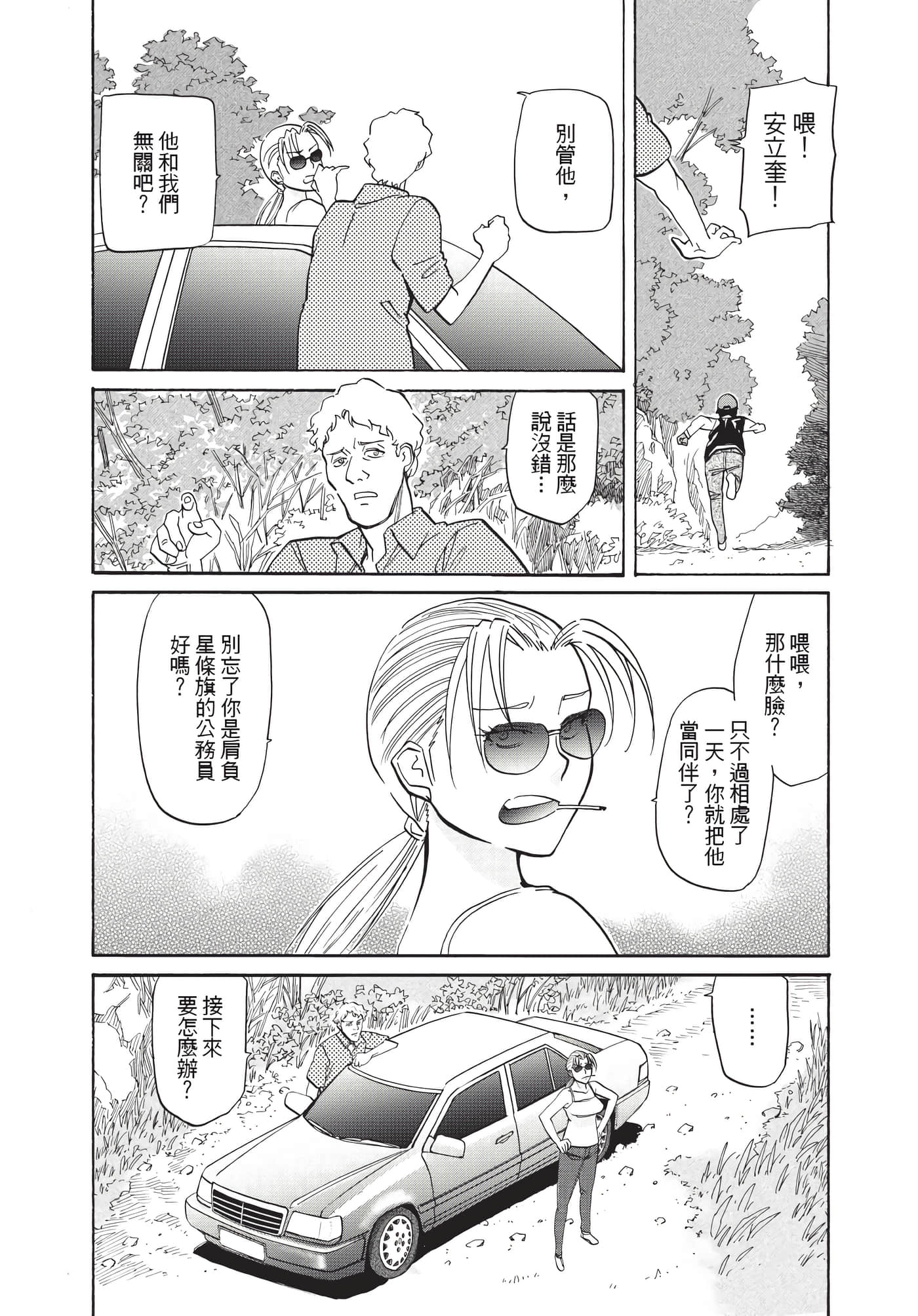 第 151 页