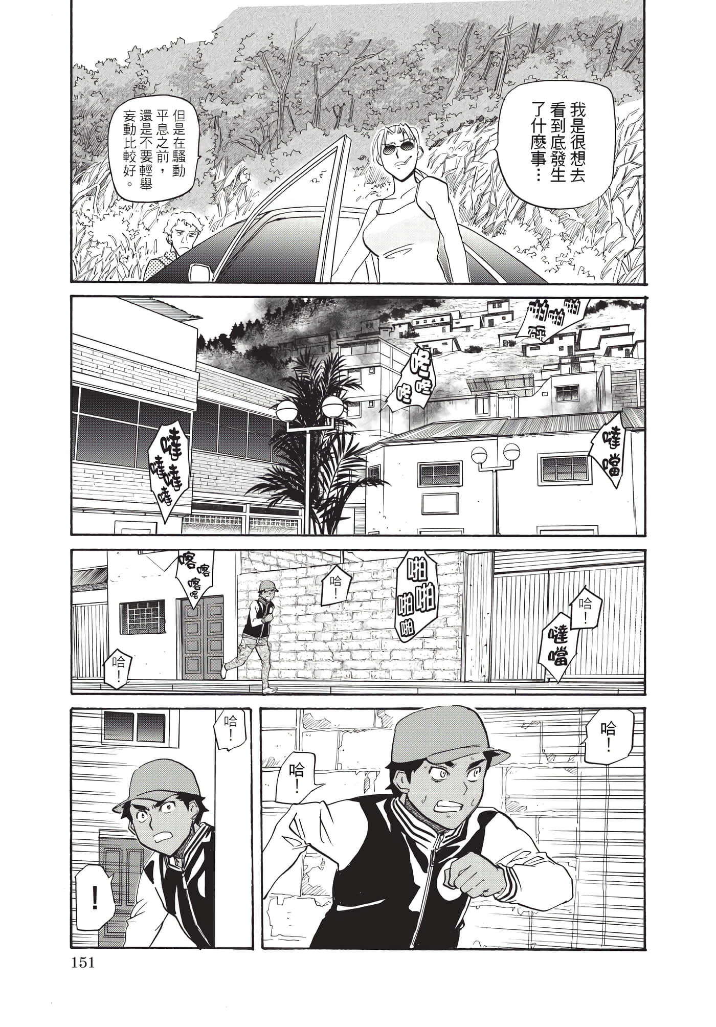 第 152 页