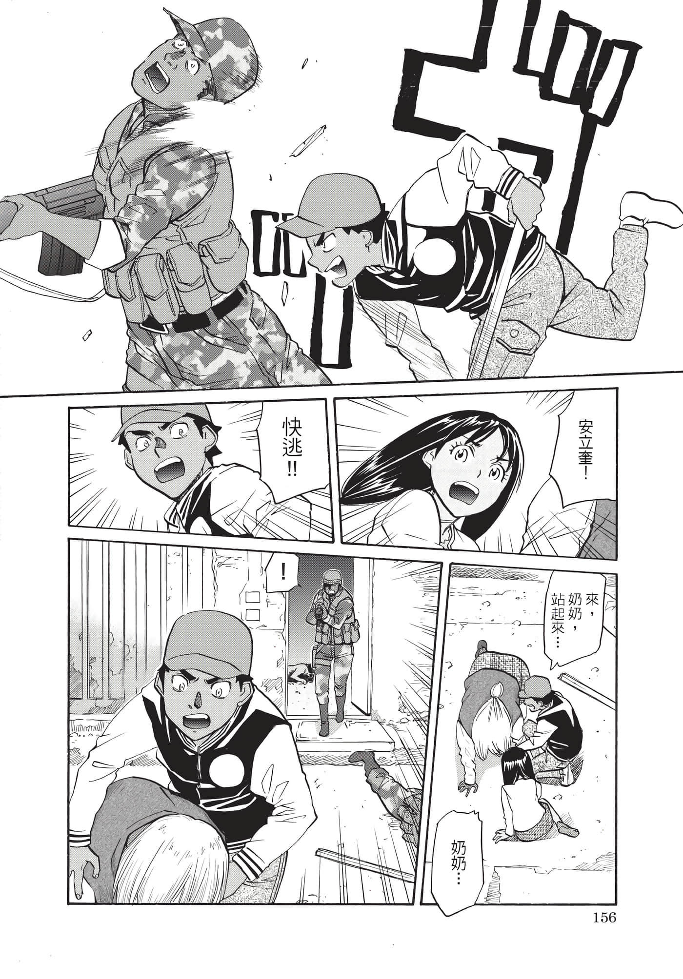 第 157 页