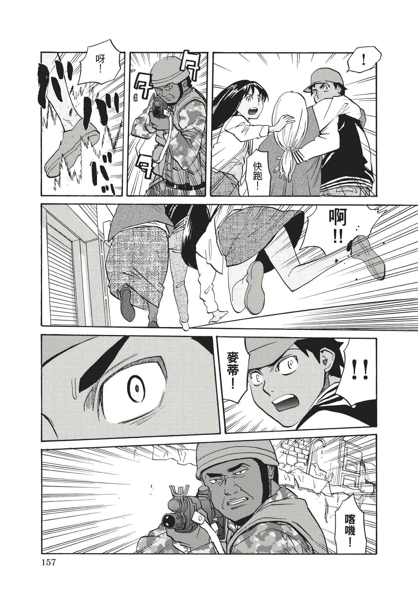 第 158 页