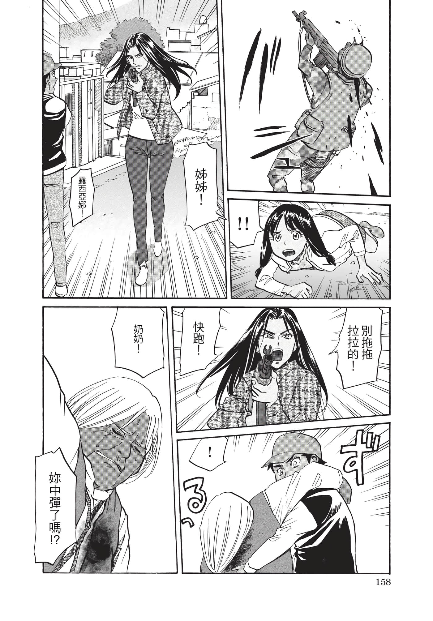 第 159 页