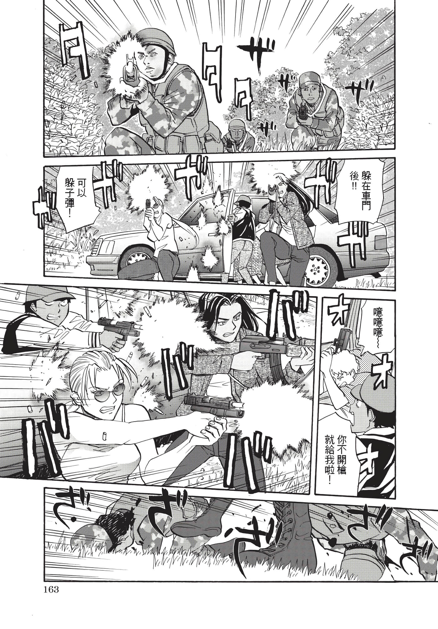 第 164 页