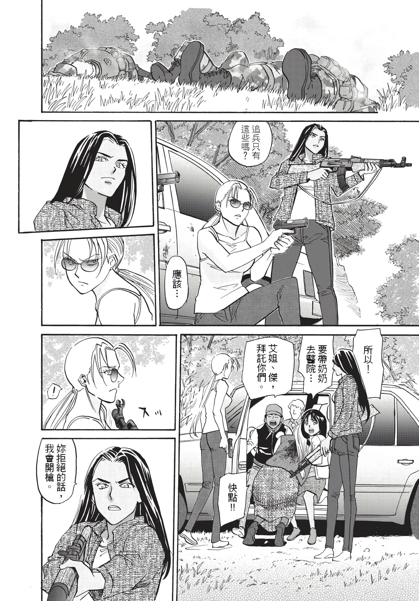 第 165 页
