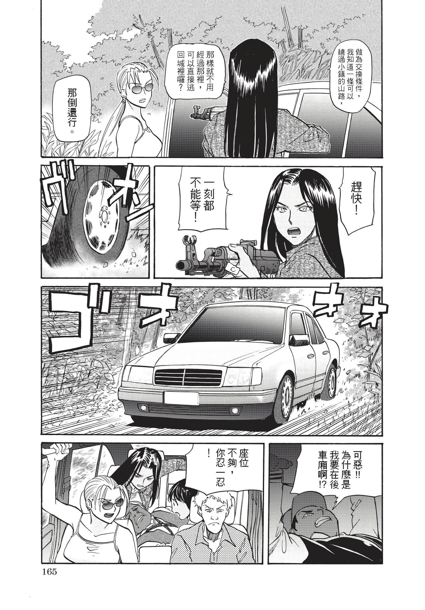 第 166 页