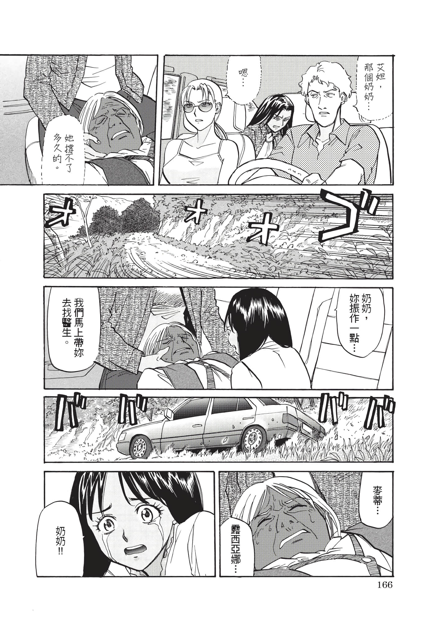 第 167 页