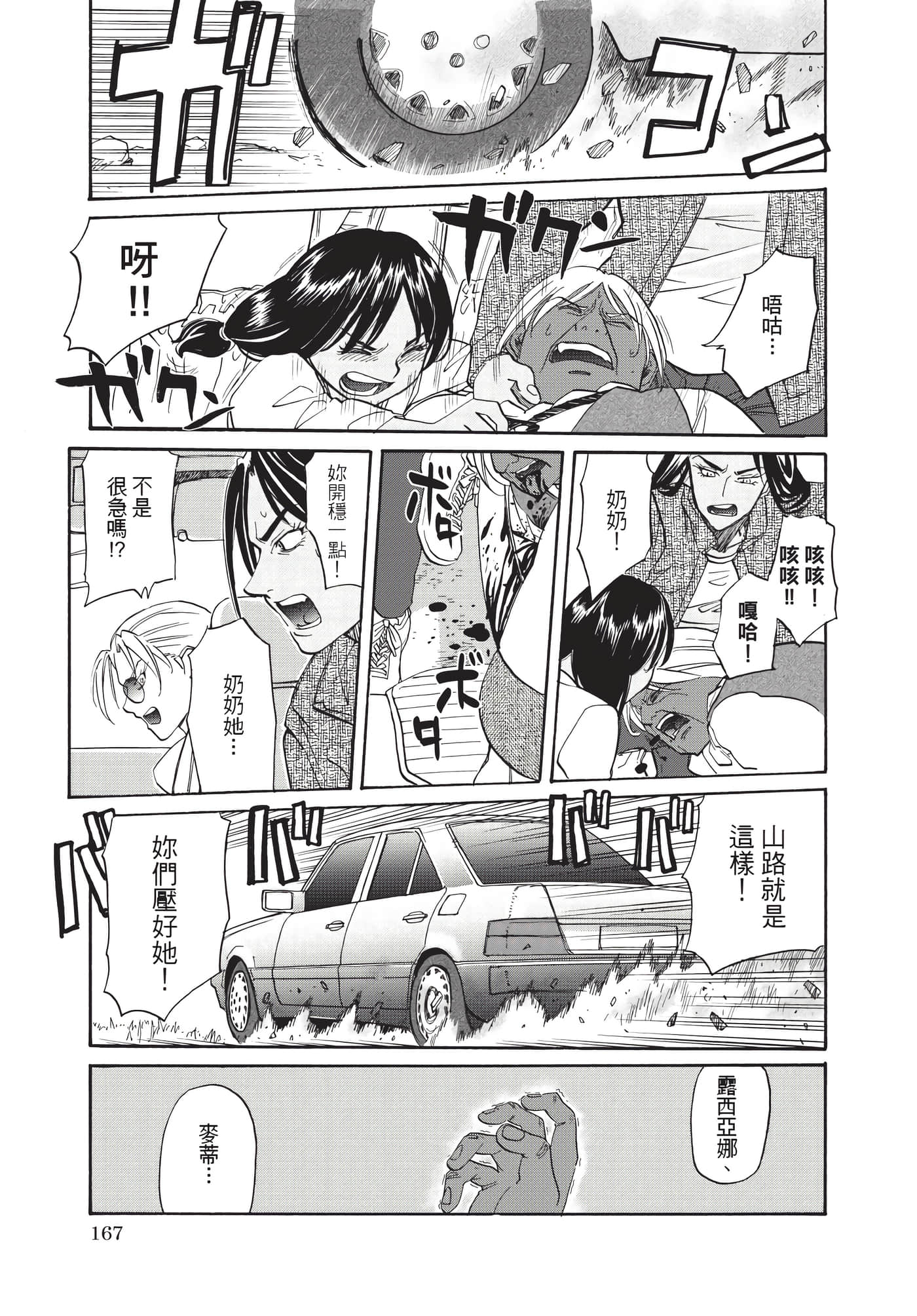 第 168 页