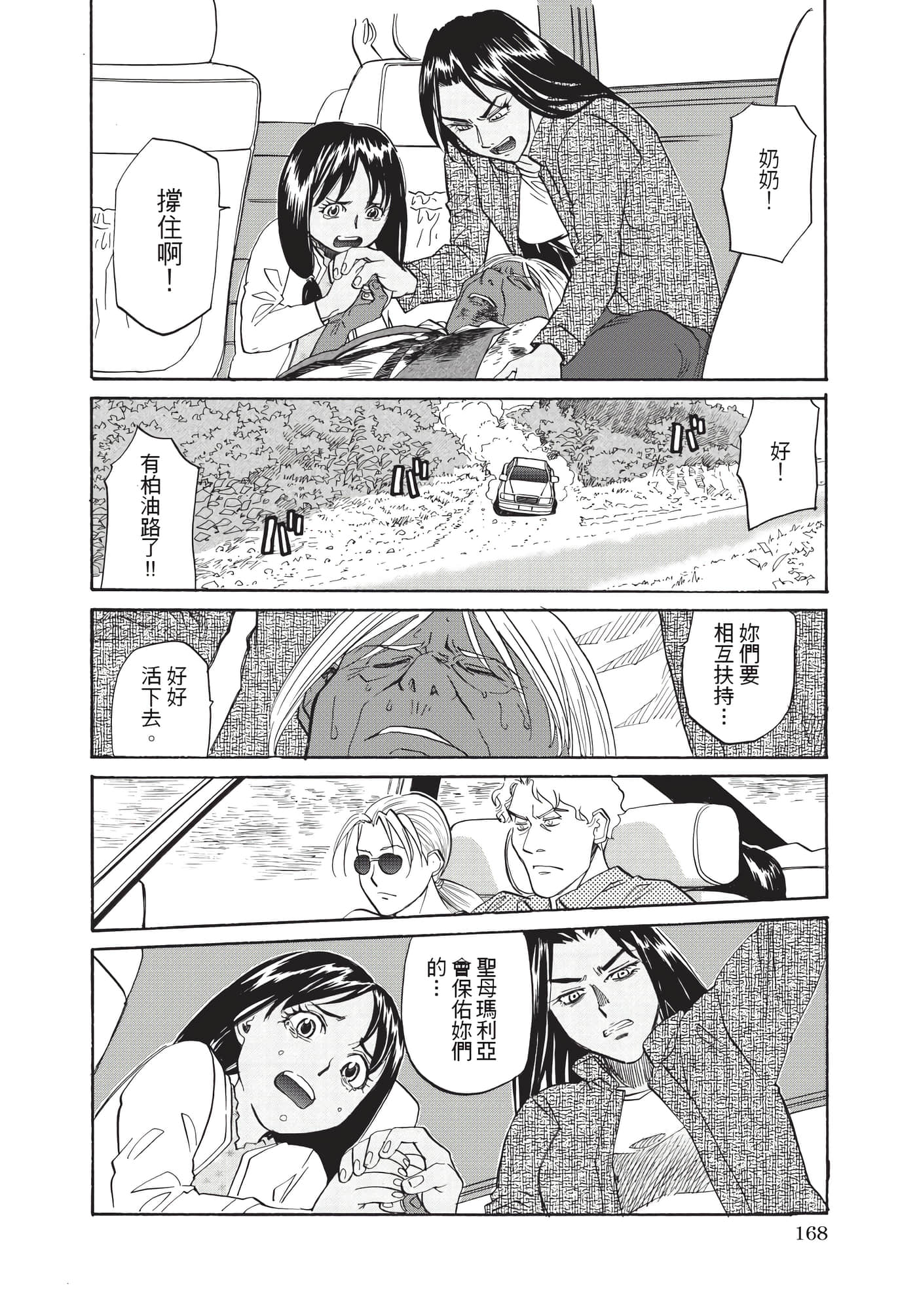 第 169 页