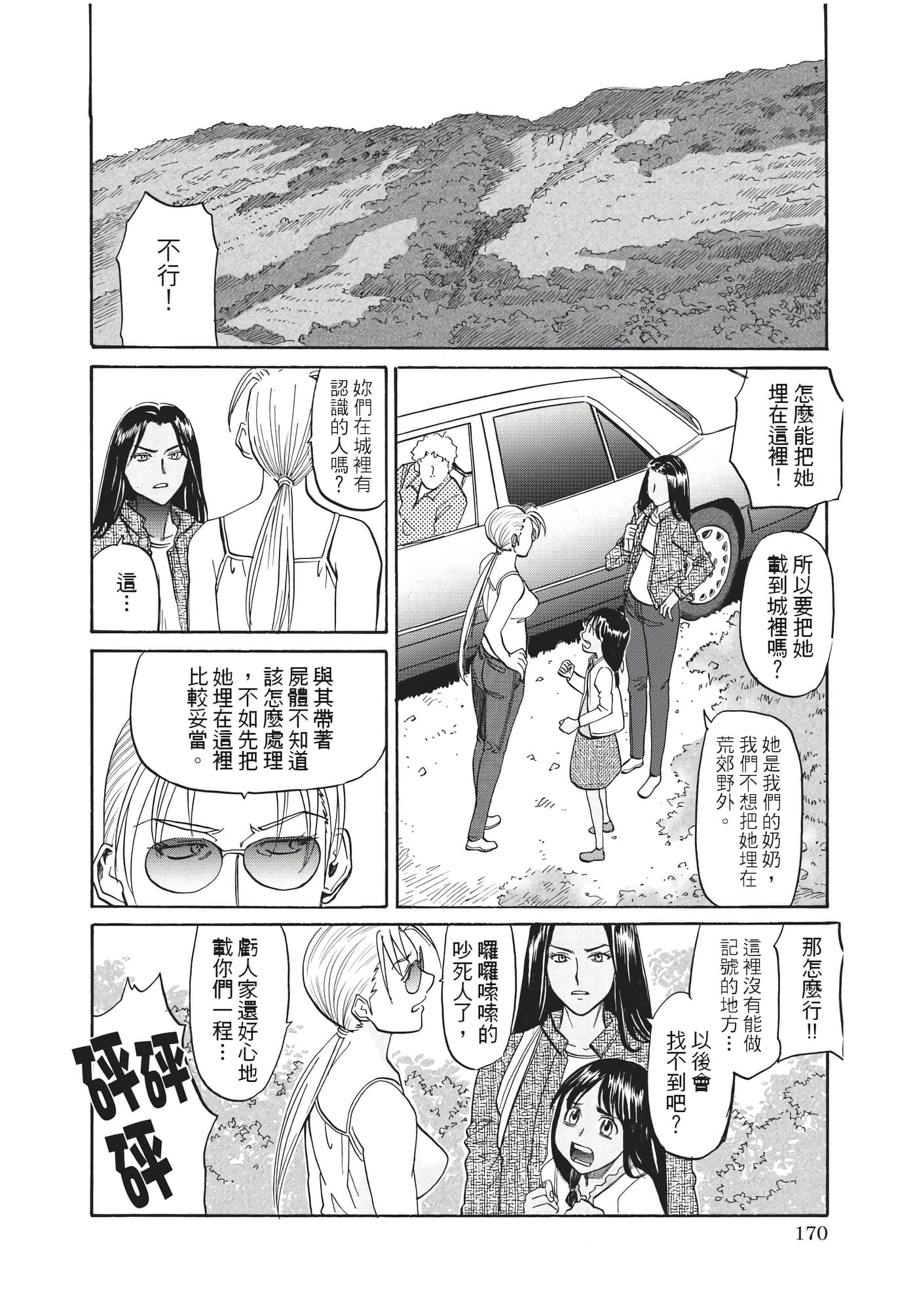 第 171 页