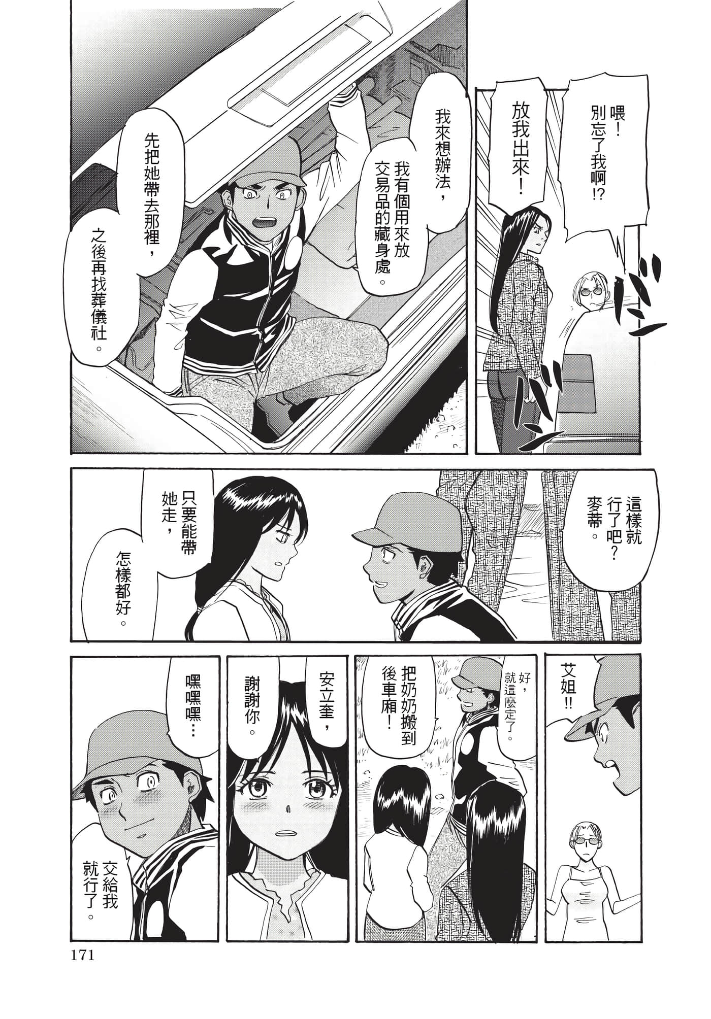第 172 页