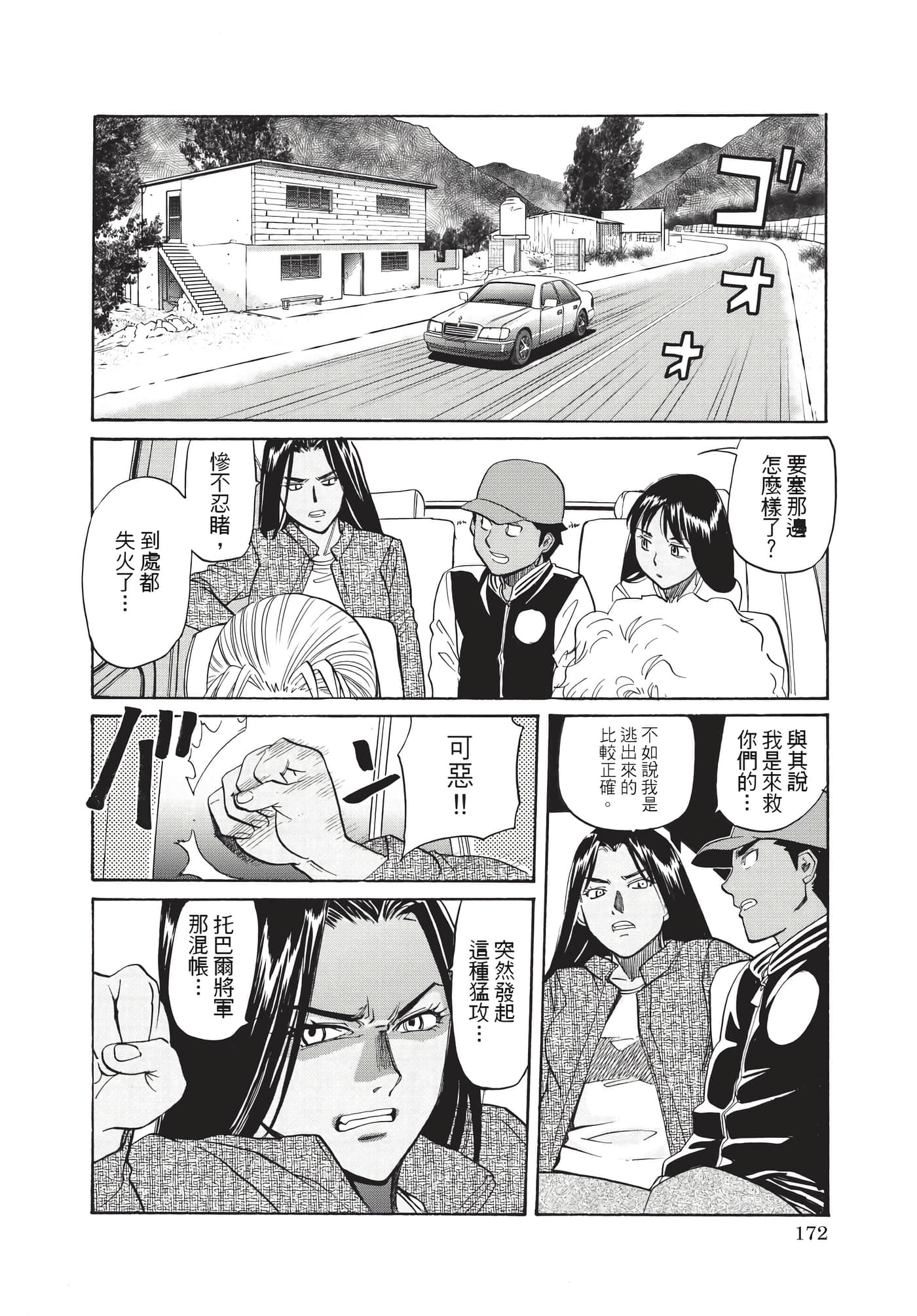 第 173 页