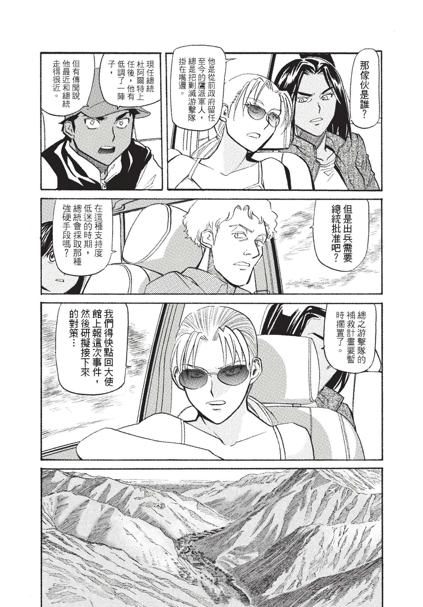 第 174 页
