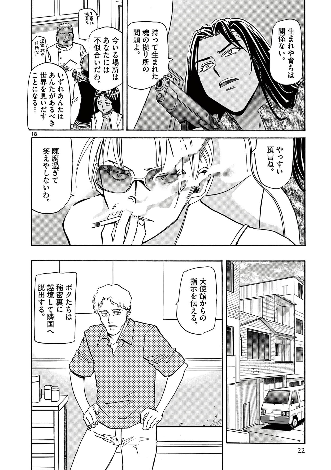 第 23 页