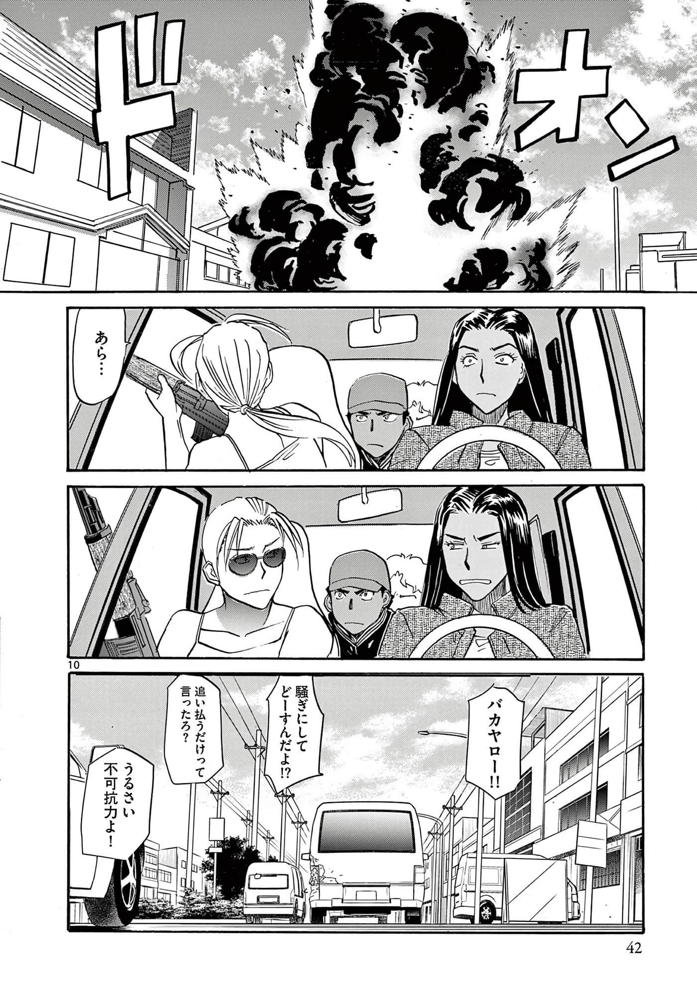 第 43 页
