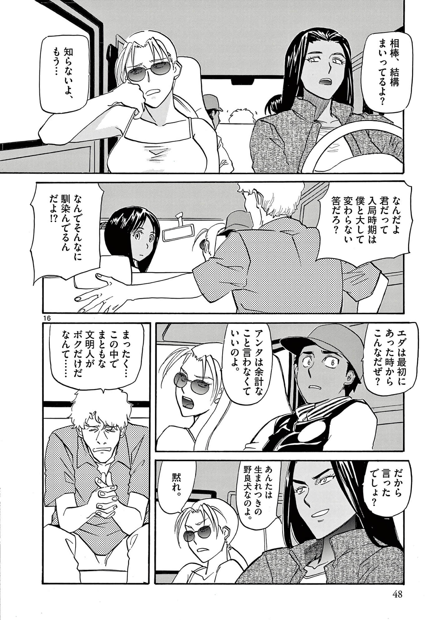 第 49 页
