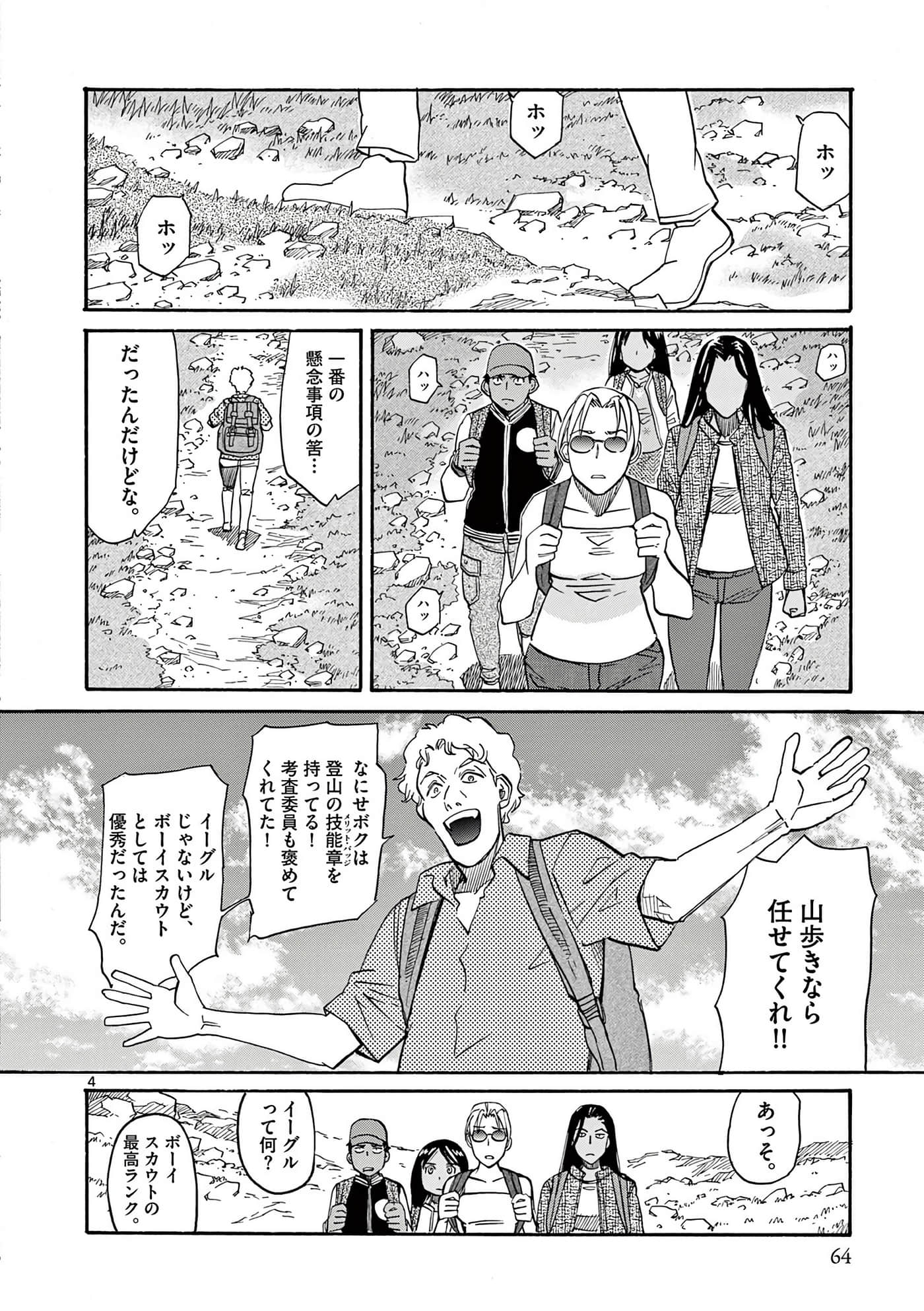 第 65 页