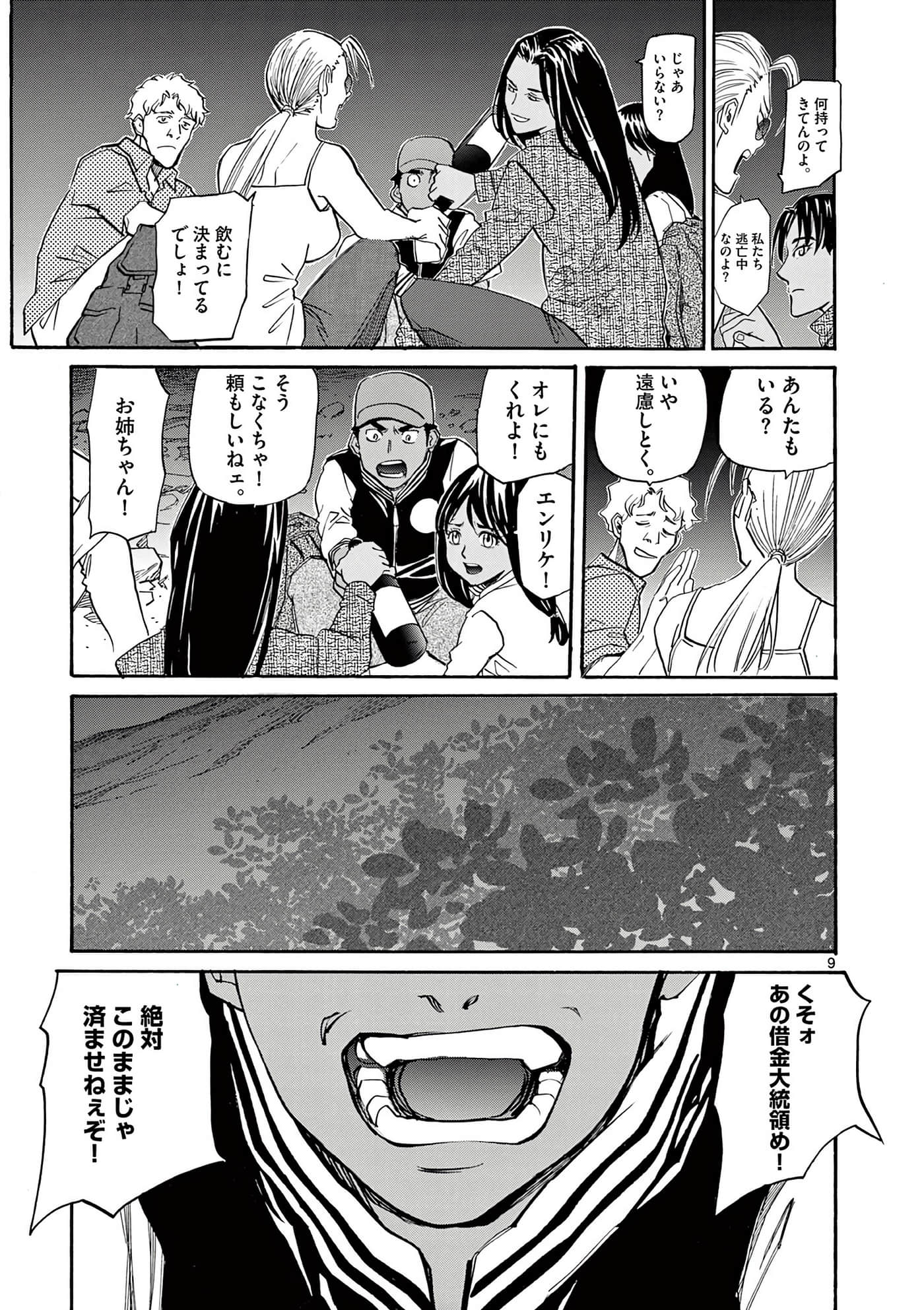 第 70 页
