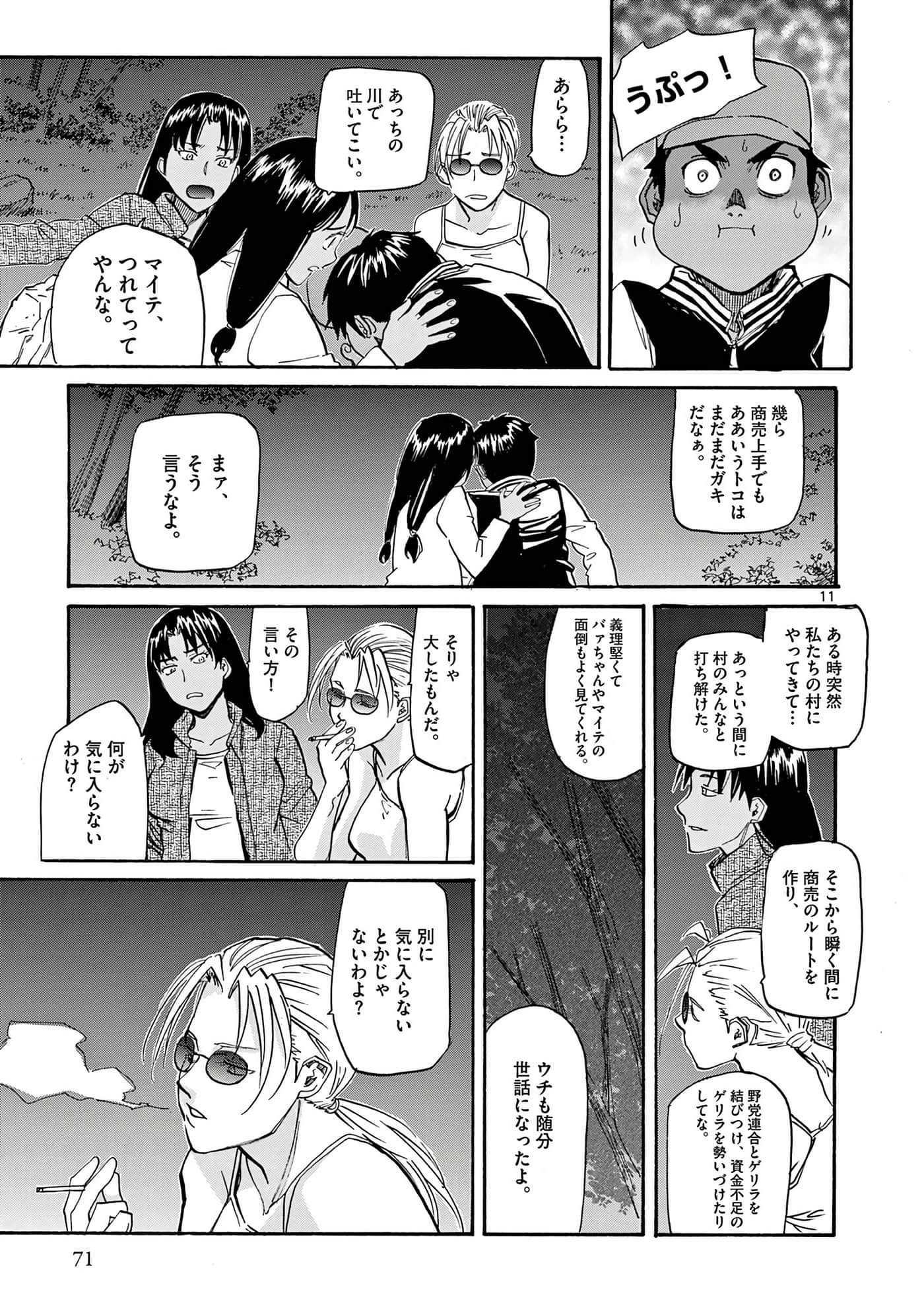 第 72 页