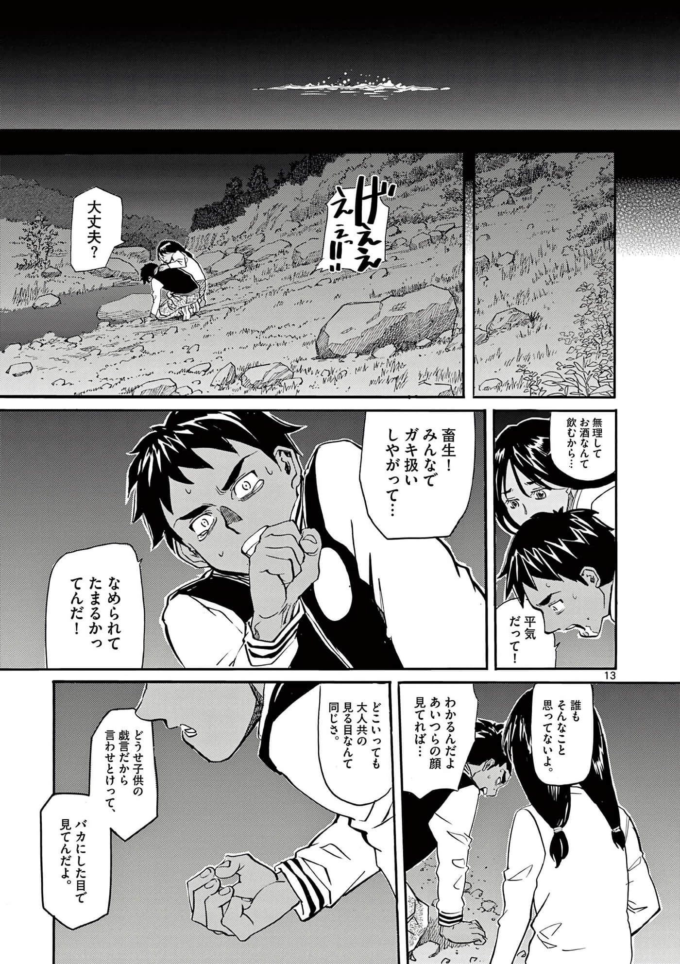第 74 页