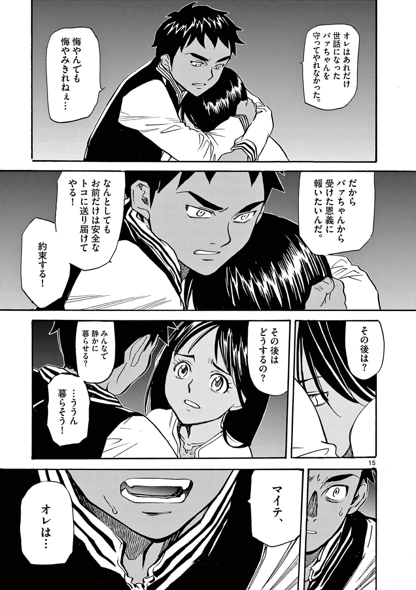 第 76 页